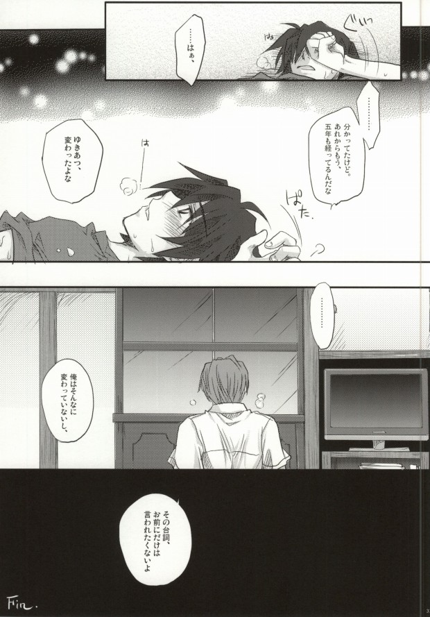 [Ikageso (Ikageso)] Juunenme no Natsu no Kemono (Ano Hi Mita Hana no Namae o Boku-tachi wa Mada Shiranai.) page 28 full