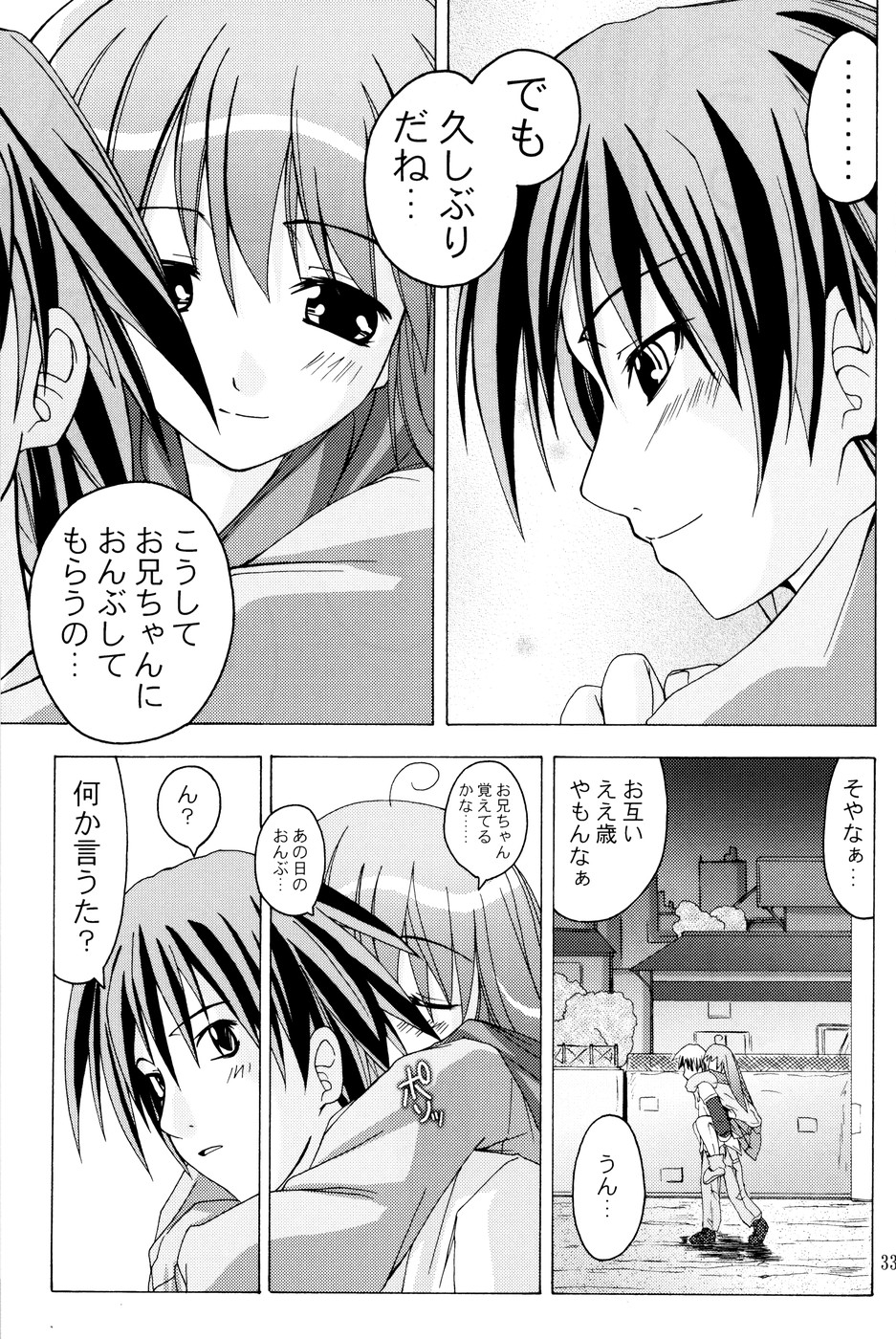 (C67) [Active Sunrise (Muranako)] Oshiroibana -REFRAIN- Haru page 32 full