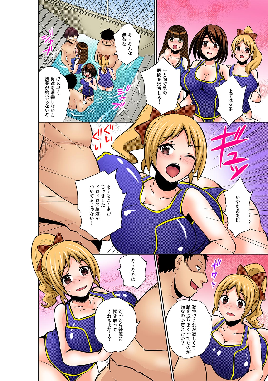 Katte ni mata ga ai chau!? ~ Bara maka reta hatsujou saiin gasu ~[Full Color] page 38 full