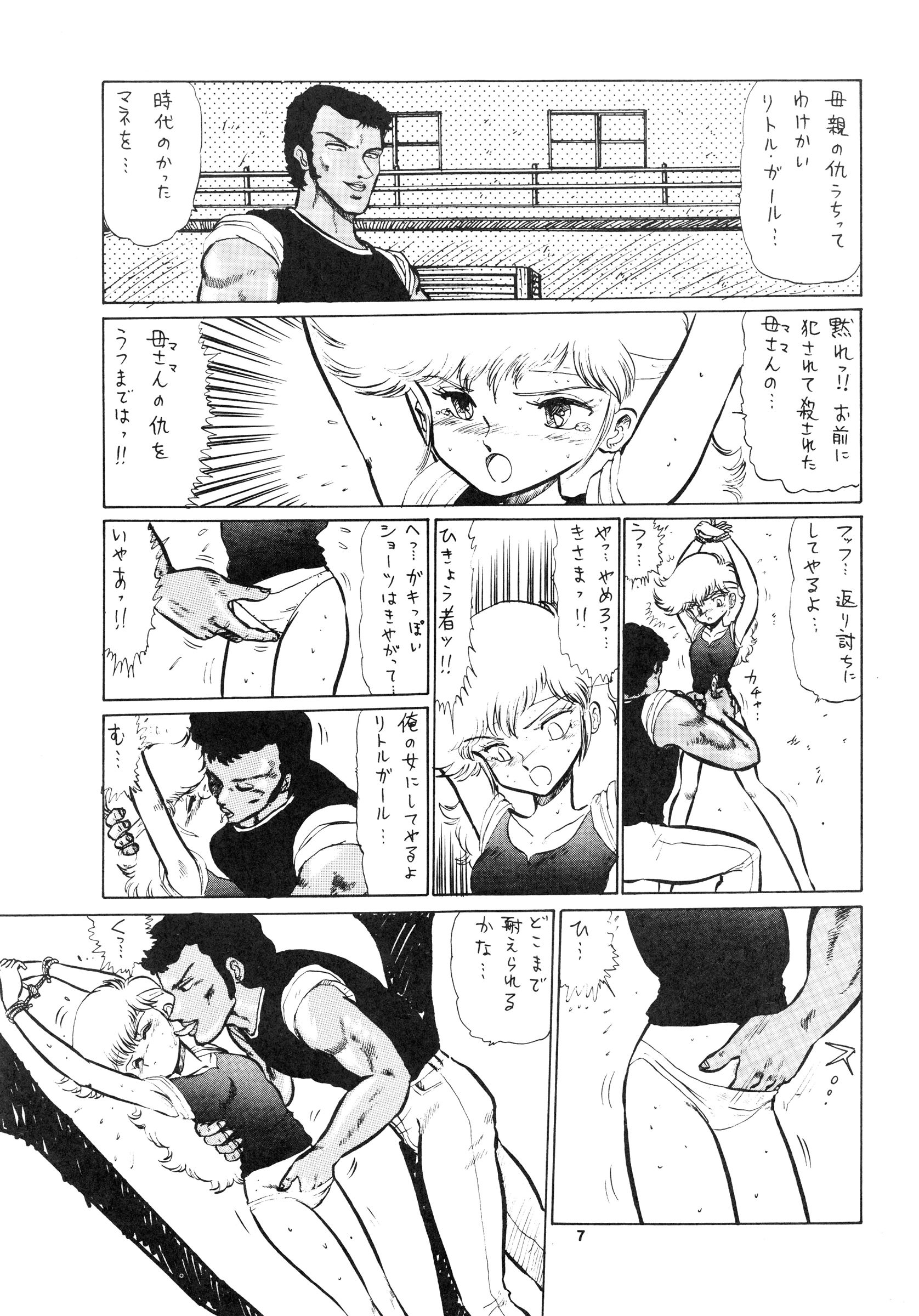 [Bangaichi Mitsugu] Shoujo-tachi no Yakata Special -Bangaichi Mitsugu Sairoku Sakuhinshuu- (Various) page 7 full