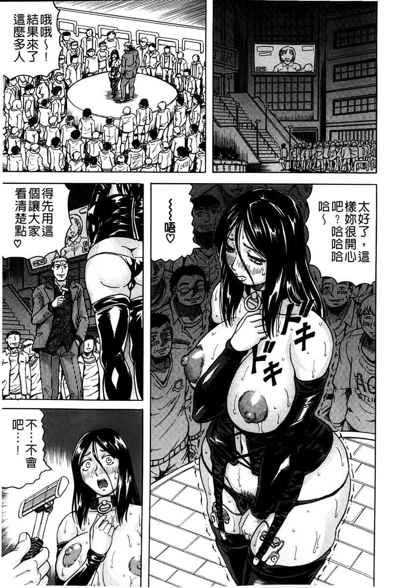 [Jamming] Kanzai Toshi ~Endless Rape~ [Chinese] page 172 full