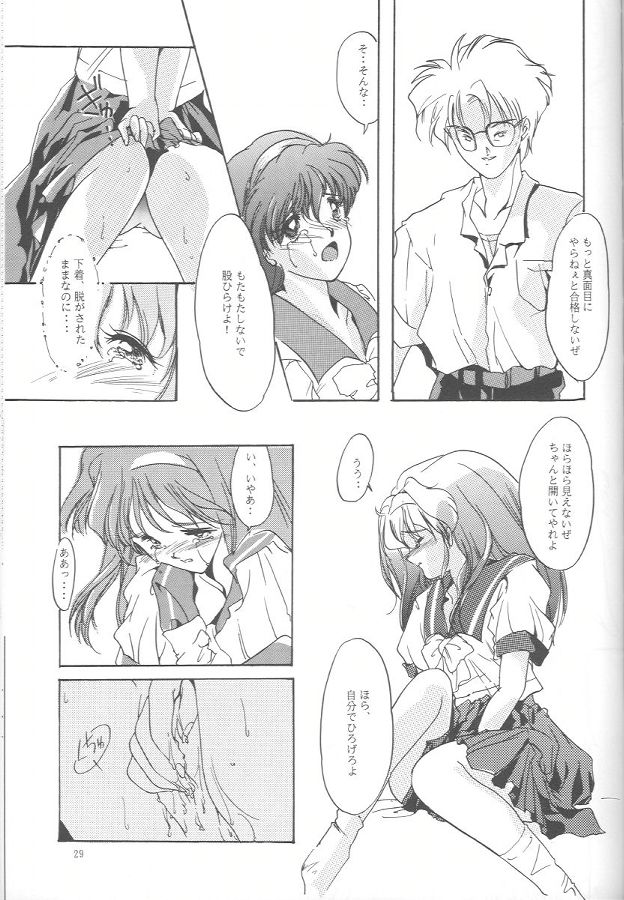 (C47) [HIGH RISK REVOLUTION (Iwasaki Hiromasa, Aizawa Hiroshi)] Shiori Daiishou Kuppuku (Tokimeki Memorial) page 28 full