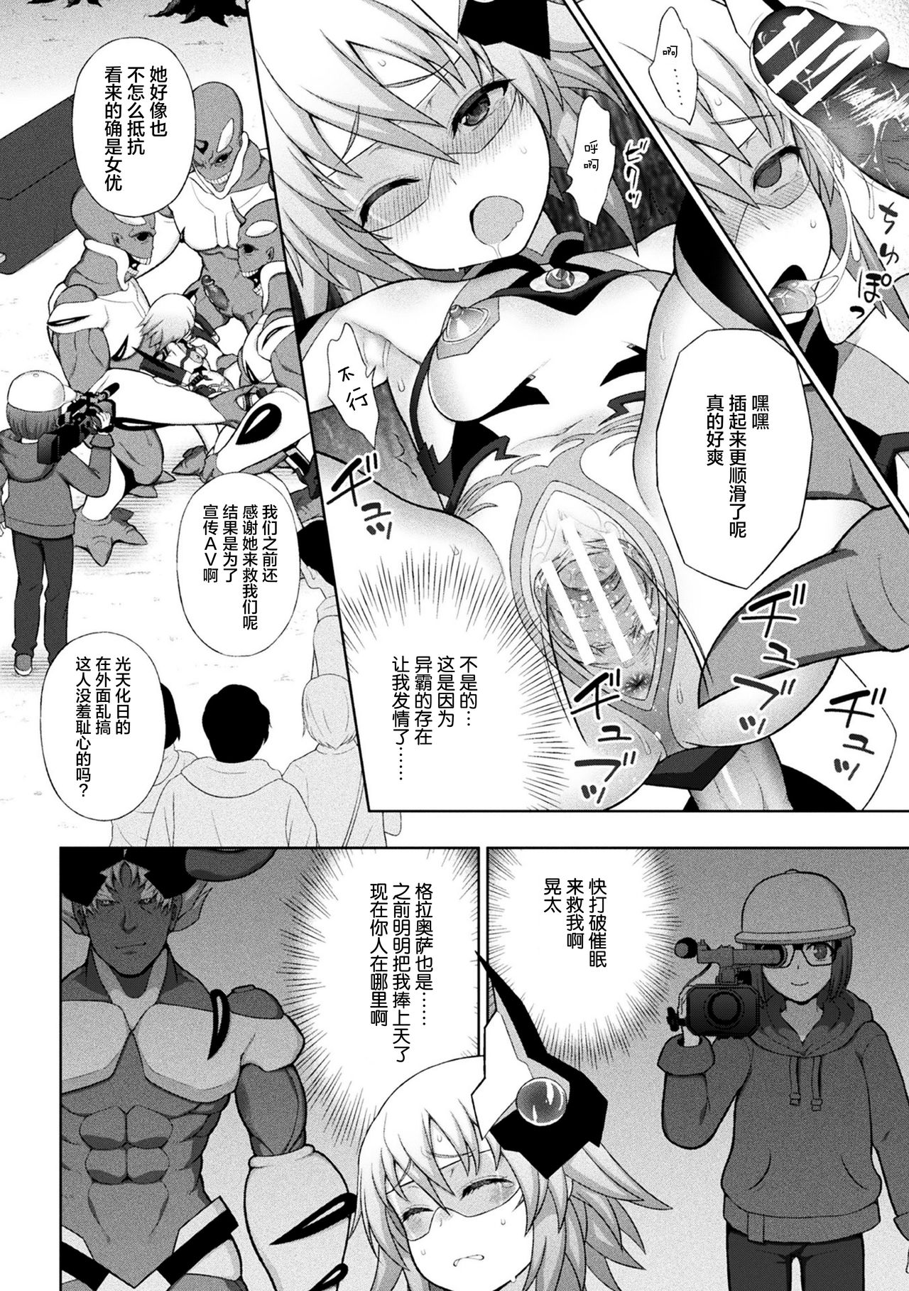 [chaccu] 煌装閃姫クリスティア ch.1-5 [Chinese] [不咕鸟x这很恶堕汉化组] page 110 full