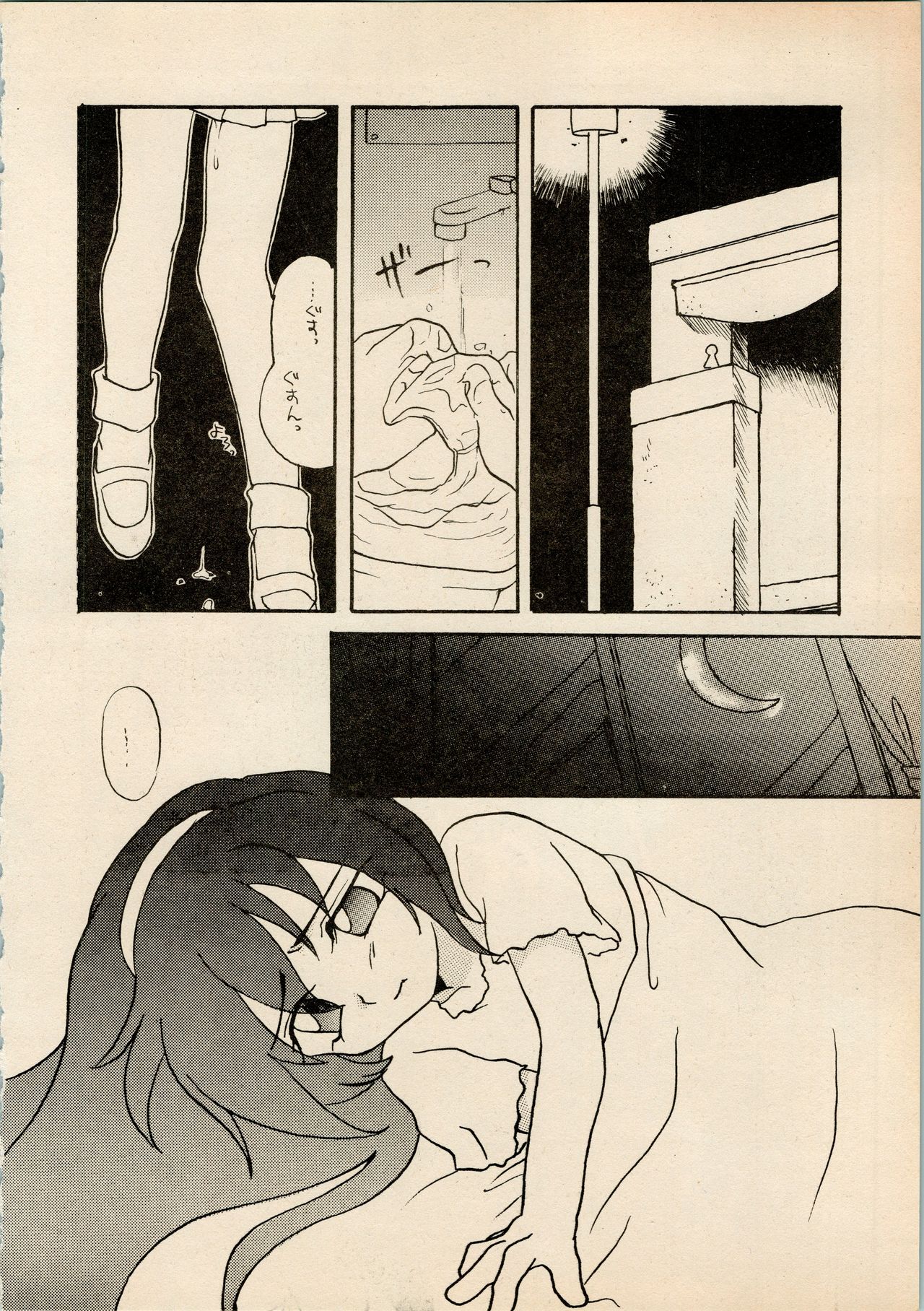 (C48) [A' (Hotaru)] Shougakusei Hakusho (Pretty Sammy, Tenchi Muyo) page 8 full