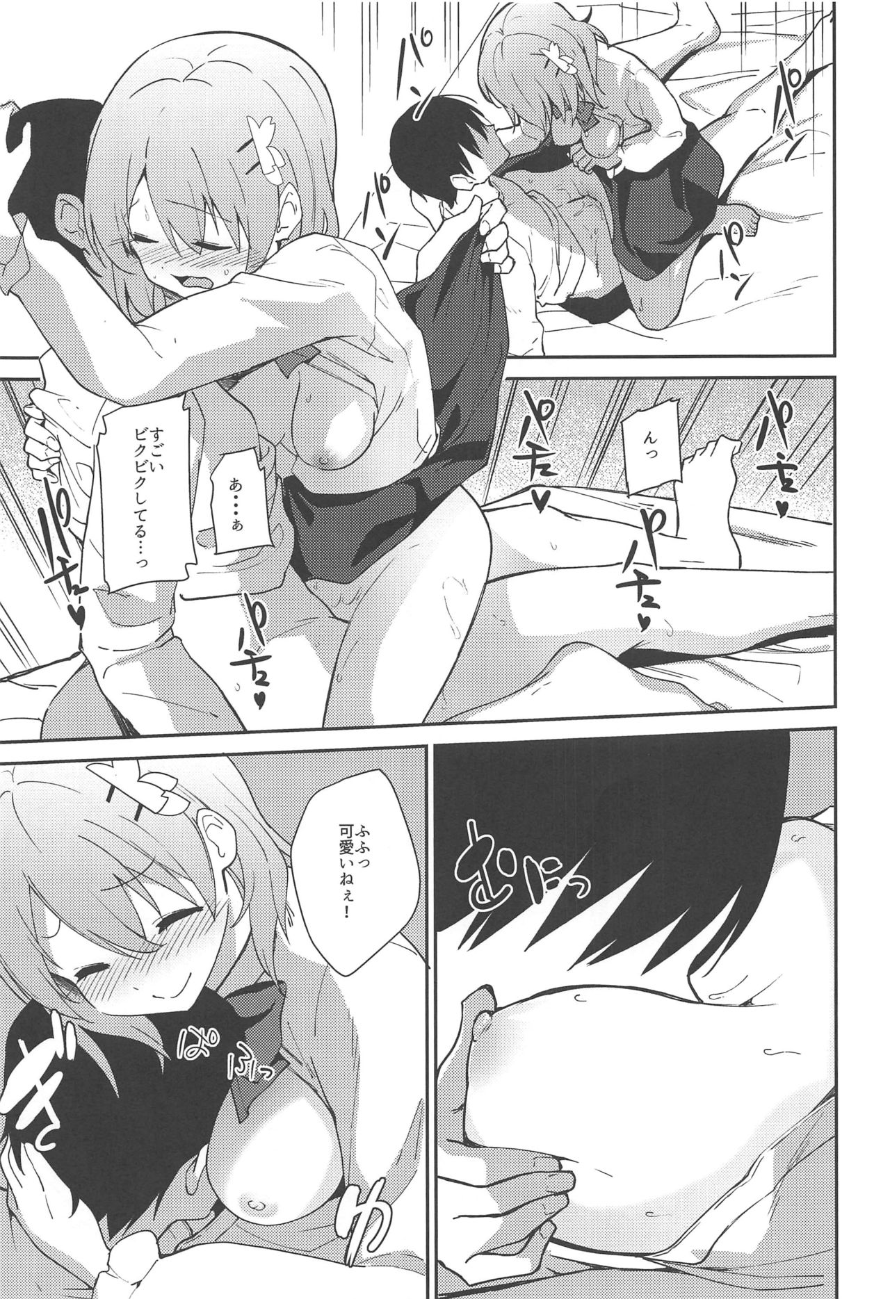 (C97) [Sekine (Sekine Hajime)] Attakai Kokoa wa Ikaga desu ka? - How about warm cocoa? (Gochuumon wa Usagi desu ka?) page 14 full