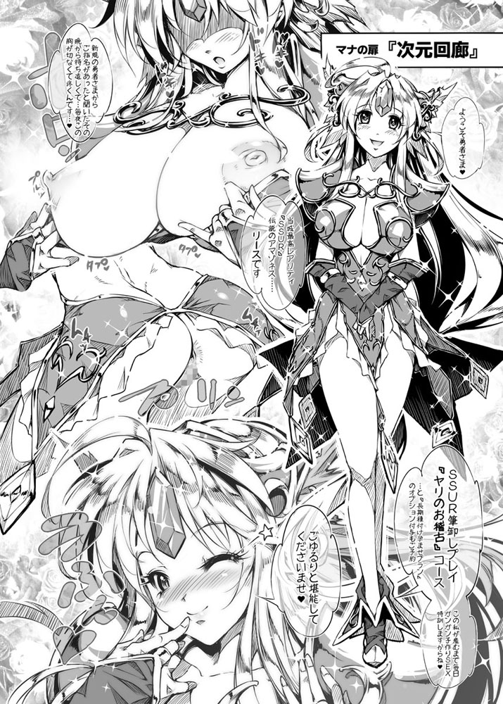 [ONEGROSS (144)] 3DR [Fuuzoku no Oukoku Roland] (Seiken Densetsu 3) [Digital] page 15 full