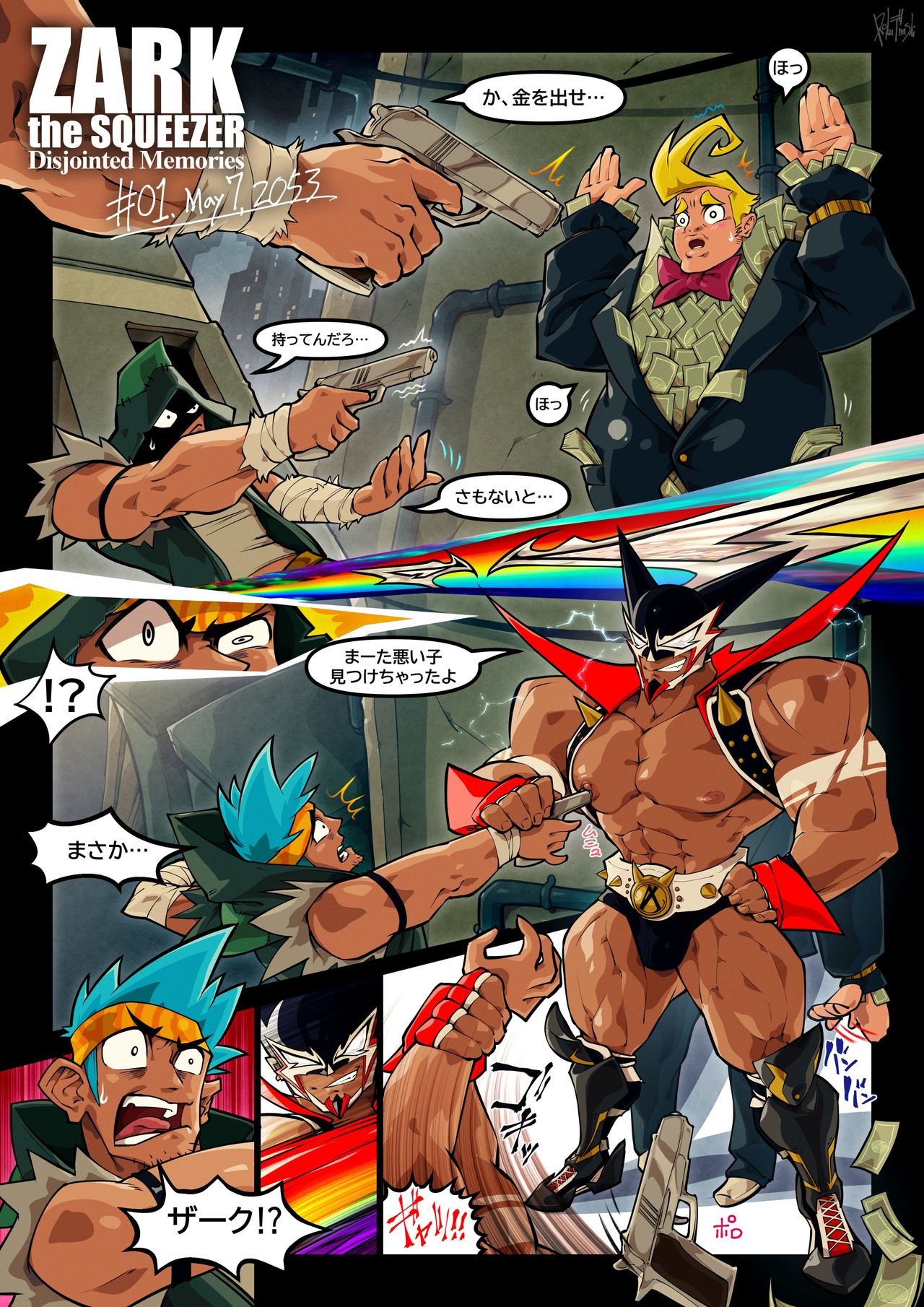 [Rokudenashi] Zark the Squeezer: Disjointed Memories [English / Japanese] page 5 full