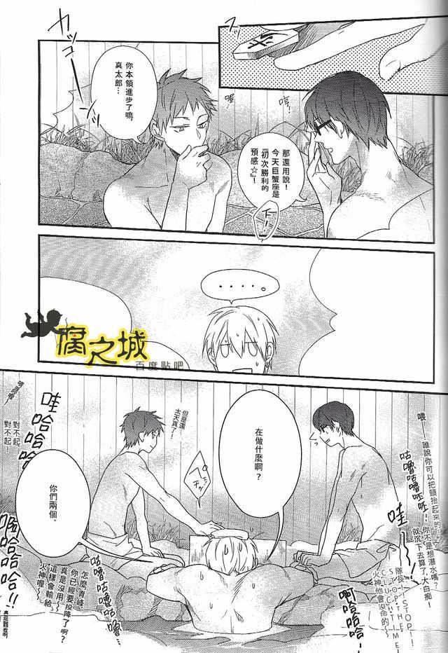 [ko-man (Kouman)] Basuke-bu Danshi Koukousei no Onsen (Kuroko no Basuke) [Chinese] [Incomplete] page 11 full