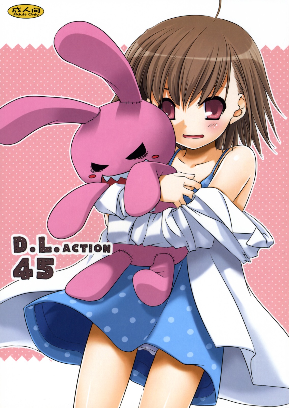 (C75) [Digital Lover (Nakajima Yuka)] D.L. action 45 (Toaru Majutsu no Index) [English] [RalkenTB] page 1 full