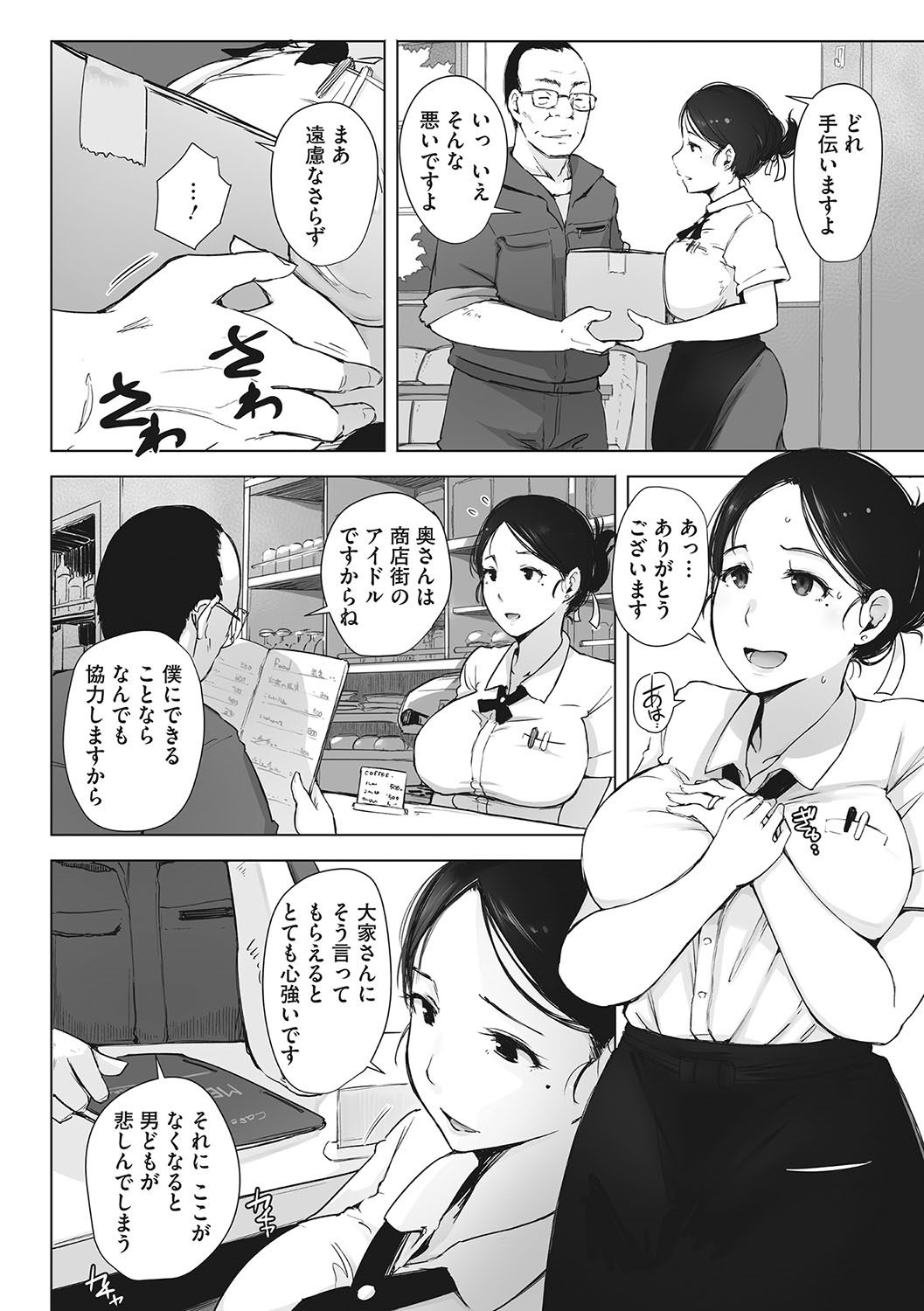 [Arakure] Yue ni Hitozuma wa Netorareta. [Digital] page 21 full