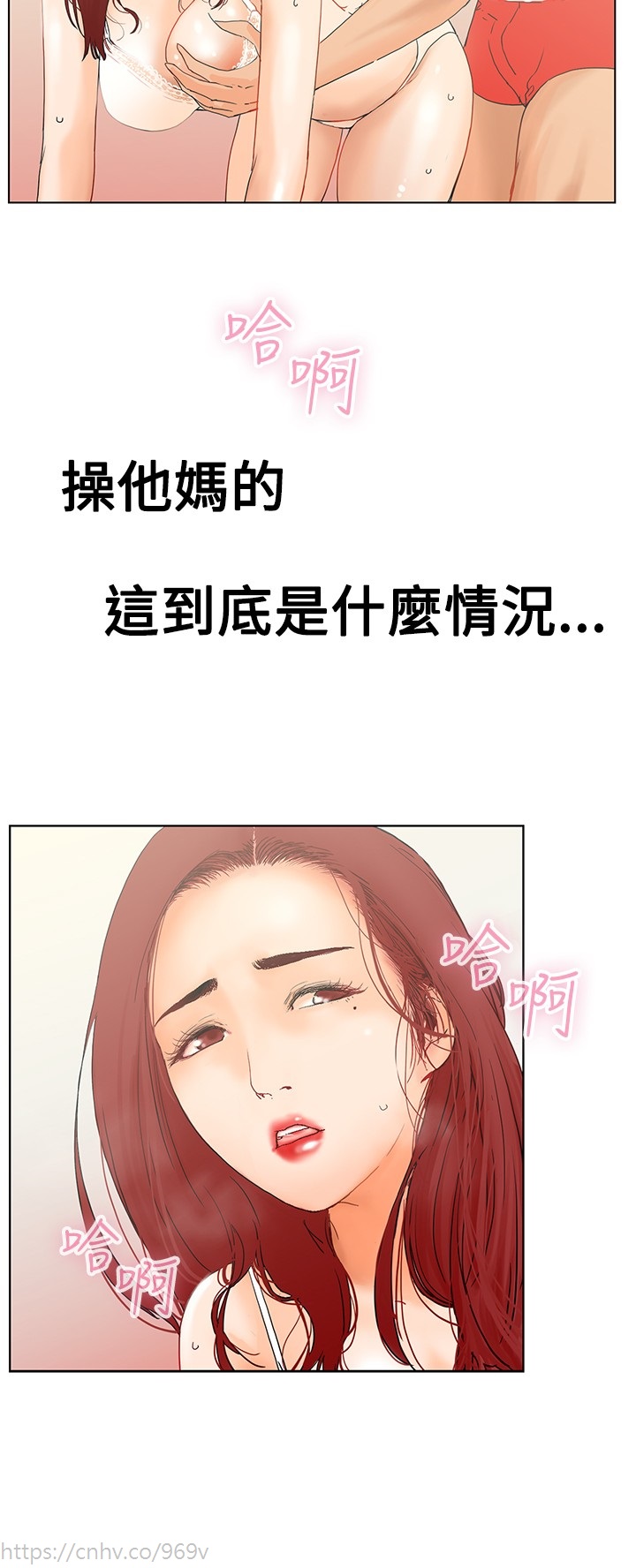 peng you de qi zi：you ni zai de jia 朋友的妻子 ch.1~7 [Chinese]中文 page 3 full