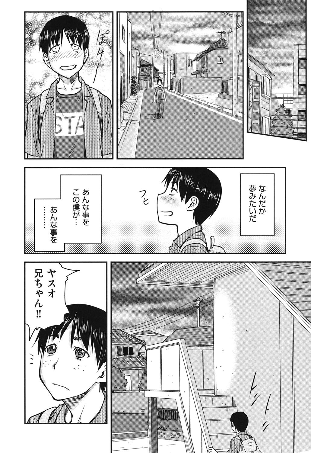 [Nagare Ippon] Koukan Jyoken [Digital] page 47 full