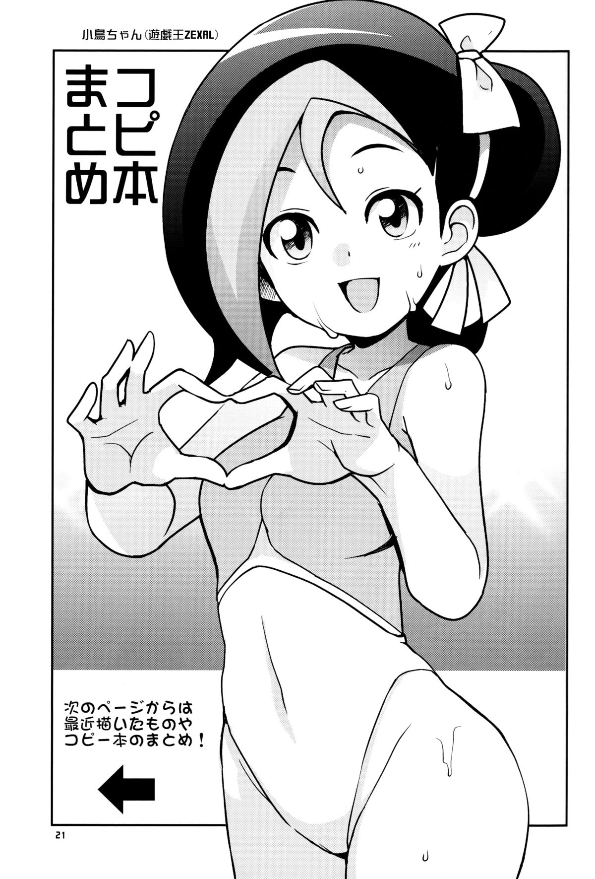 (C85) [Funi Funi Lab (Tamagoro)] Milky☆Ryuuseigun (Gundam Build Fighters) page 22 full