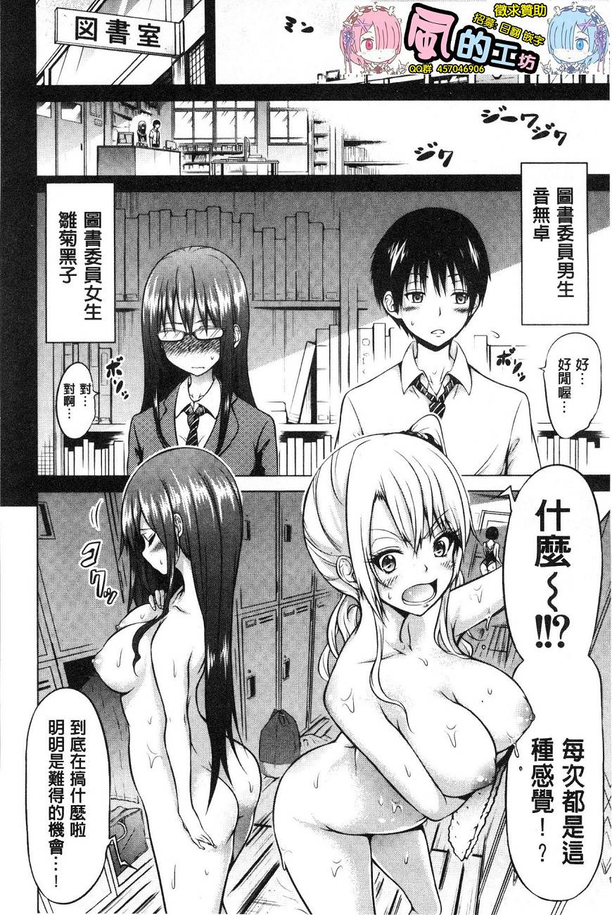 [Akatsuki Myuuto] Hinagiku Virgin Lost Club e Youkoso | 小雛菊的處女貞操喪失俱樂部歡迎你來 [Chinese] page 11 full