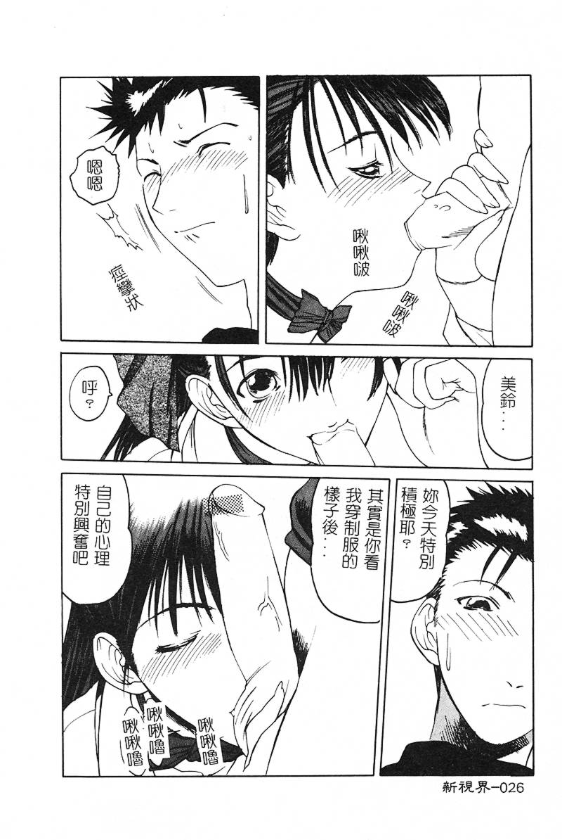 [Togashi] B.M.E.O [Chinese] page 28 full