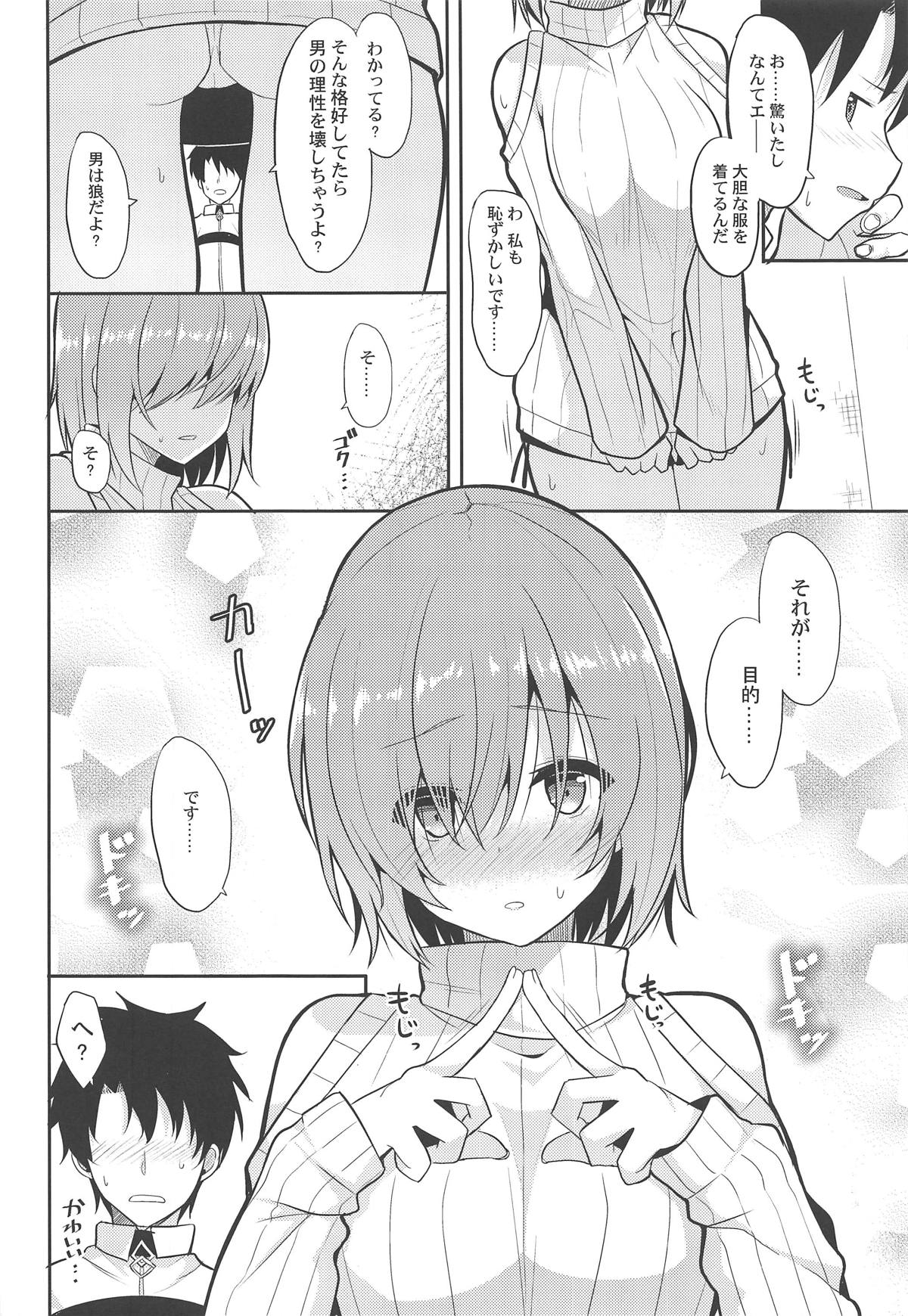 (C95) [Nekonokone (Takeyuu)] Amai Marshmallow (Fate/Grand Order) page 5 full