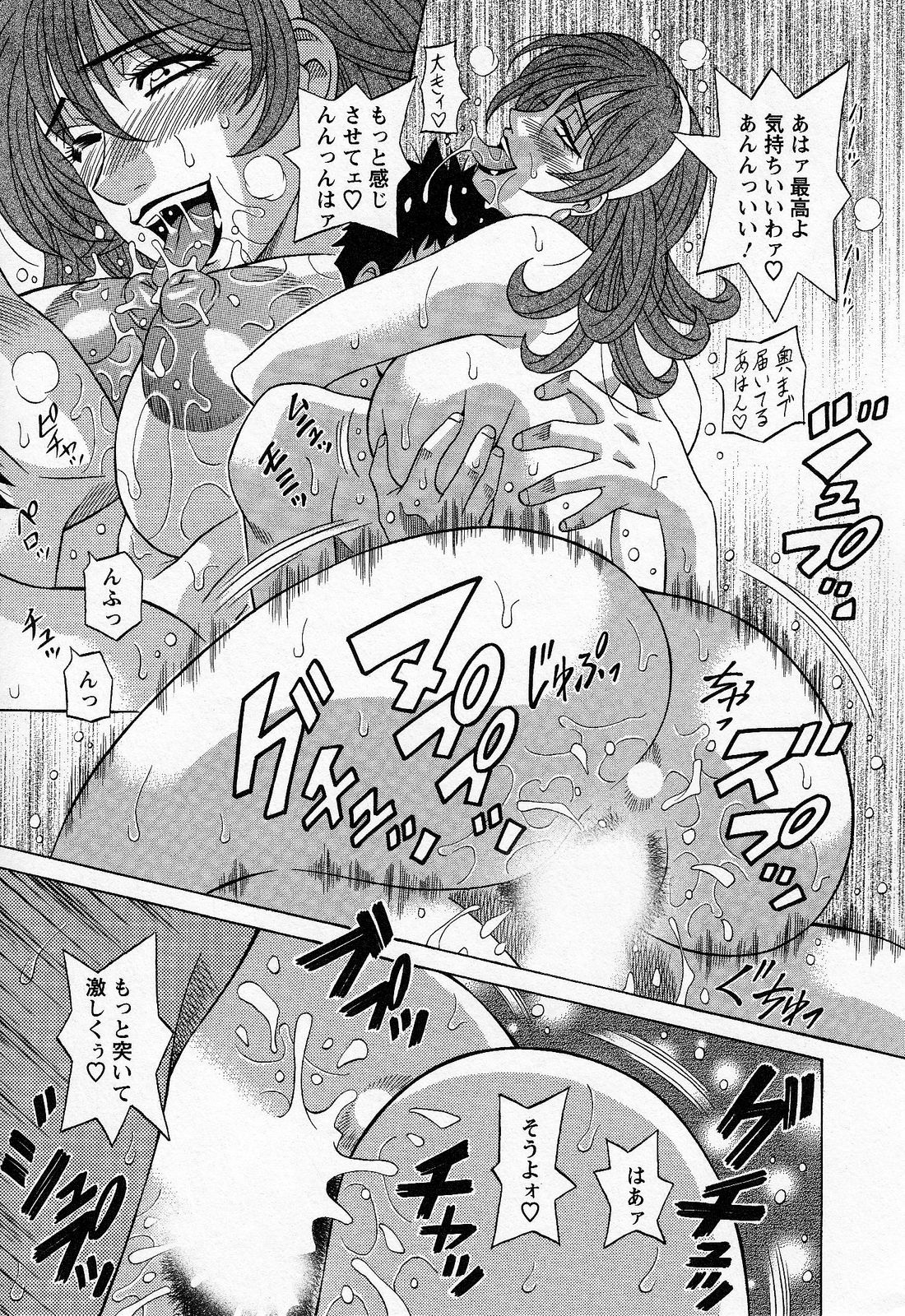 [Ozaki Akira] Dear Shitamachi Princess Vol. 2 page 23 full