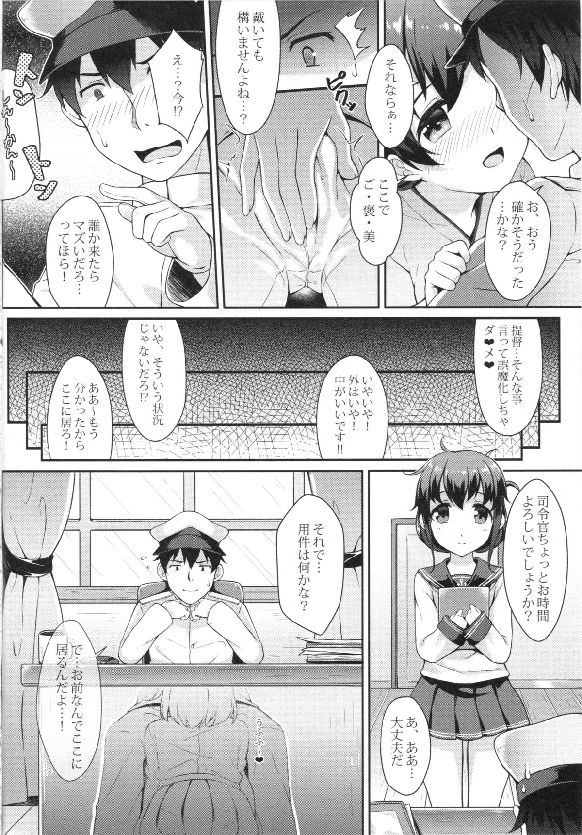 (COMIC1☆9) [Ran-ya (Aranmaru)] Teitoku no Kaori 2 (Kantai Collection -KanColle-) page 3 full