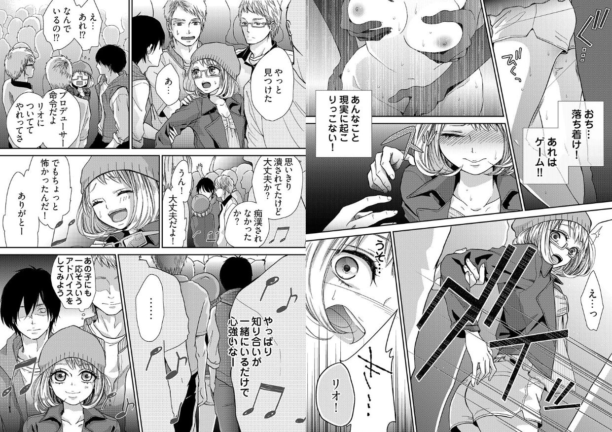 [Mamezou] chikan taikan game 8-9 page 15 full