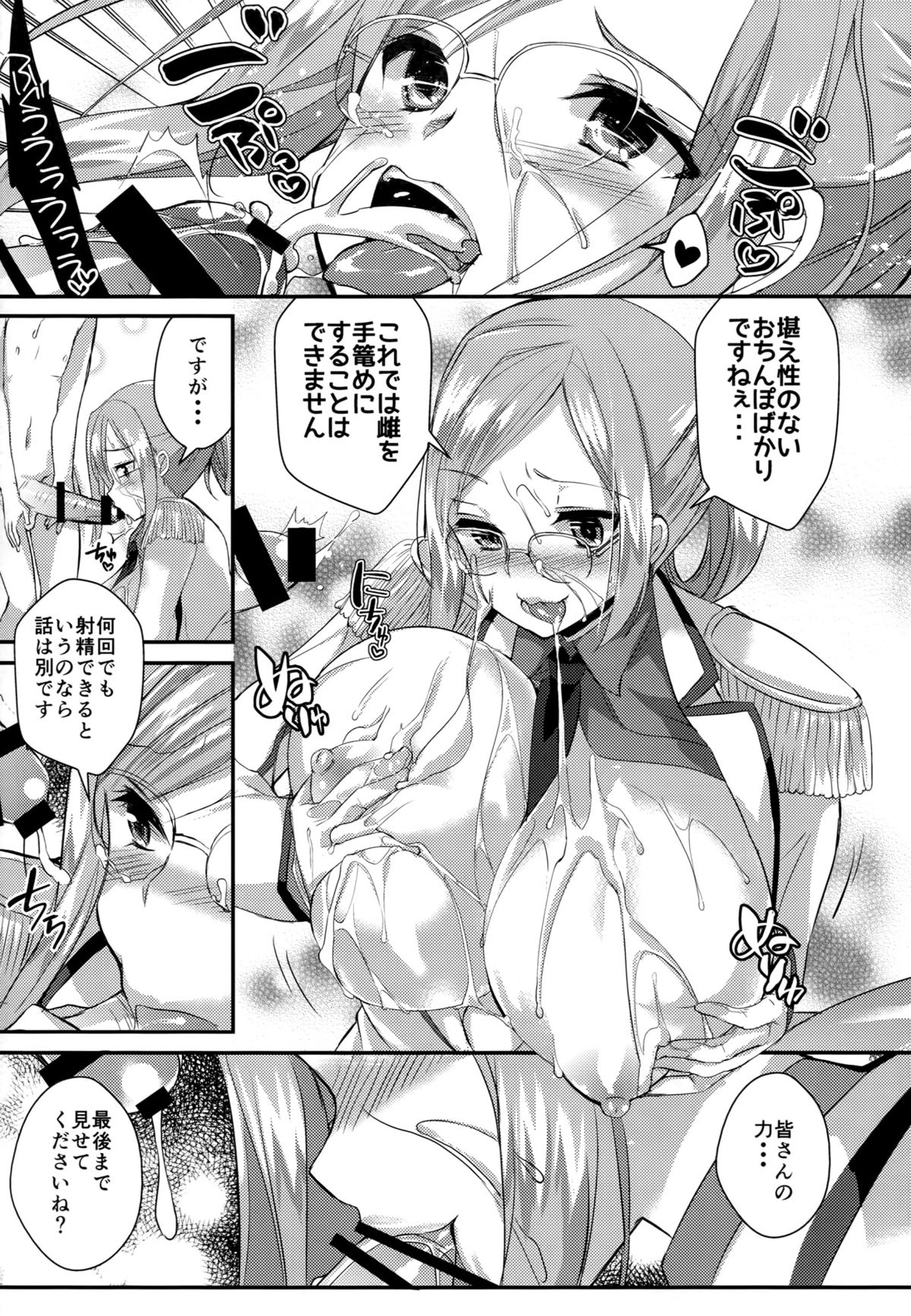 (COMIC1☆9) [Achumuchi (Inui Achu, Muchi)] Tanetsuke Renshuukan Katori (Kantai Collection -KanColle-) page 11 full