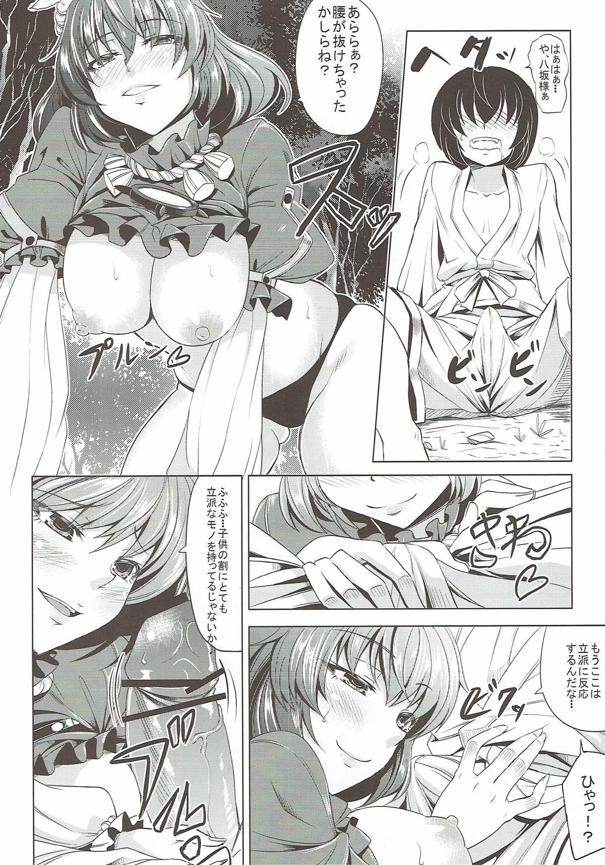 (C84) [Nanakorobi Yaoki (kinntarou)] Kami Asobi (Touhou Project) page 13 full
