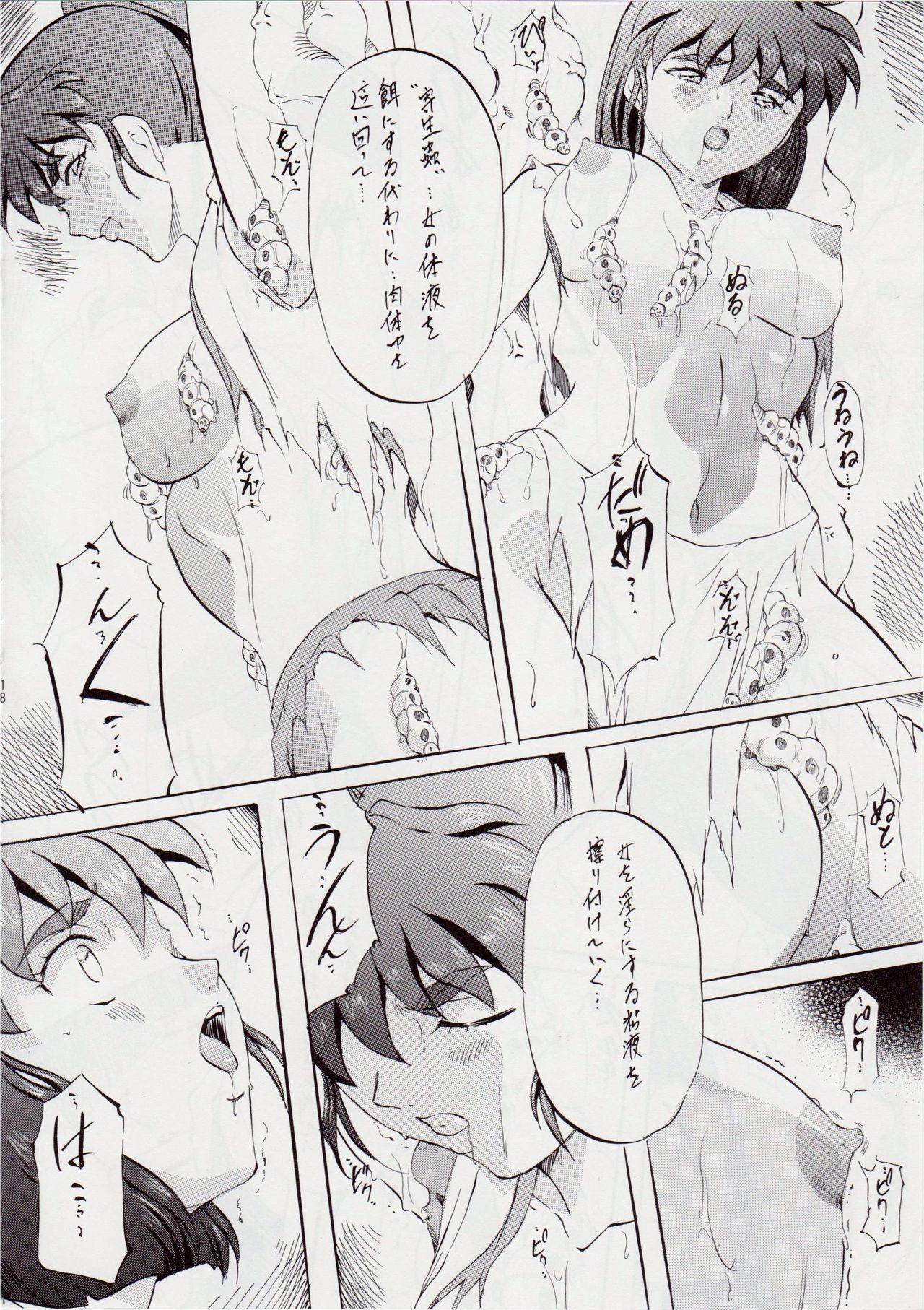 [Busou Megami (Kannaduki Kanna)] AI&MAI I (Injuu Seisen Twin Angels) page 18 full
