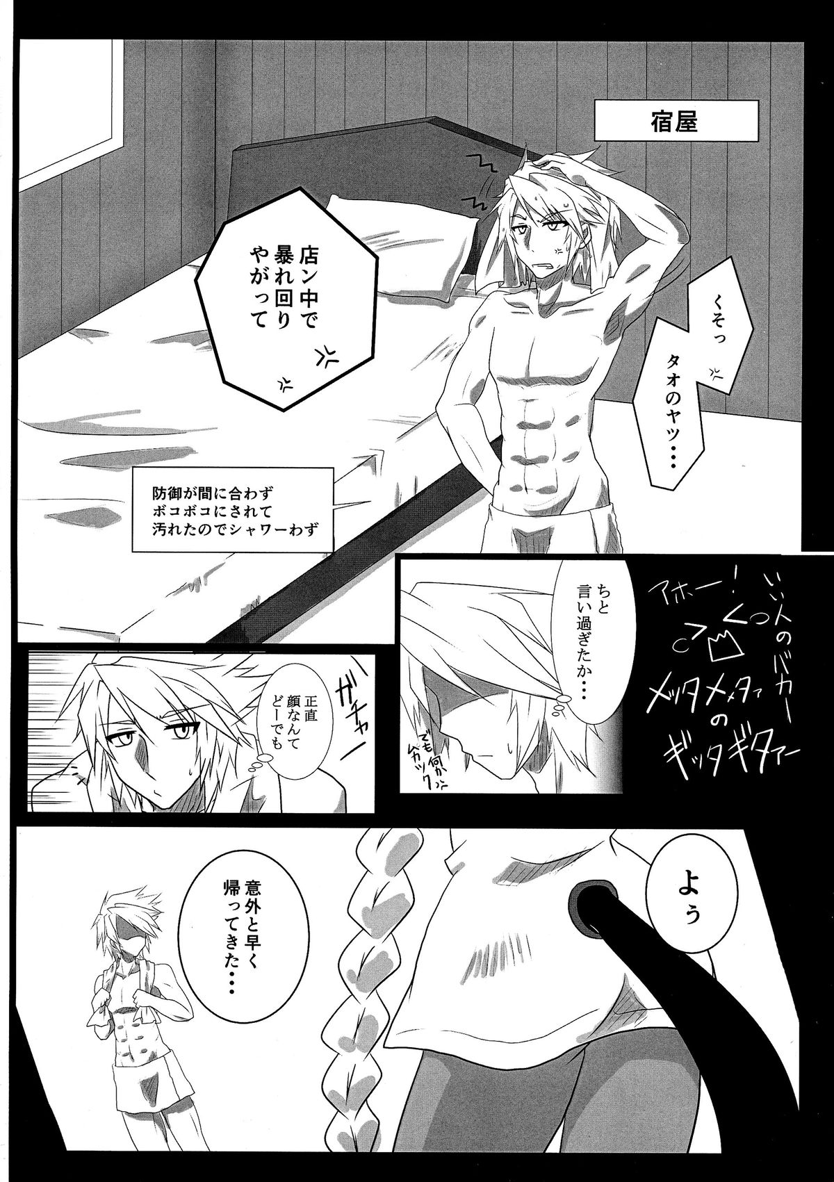 (C87) [huri-neko (Nyamu)] Tao no Ongaeshi (BLAZBLUE) page 10 full