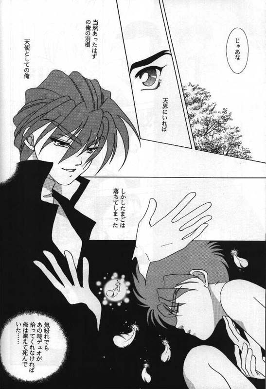 [ALTIR (Kamioka Mikado)] Lovers (Gundam Wing) page 29 full