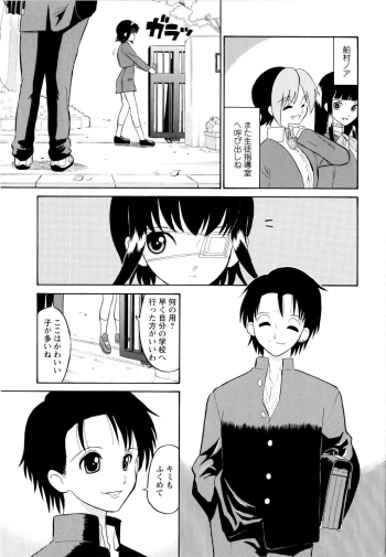 [Dozamura] Haruka 69 Vol.2 - page 12
