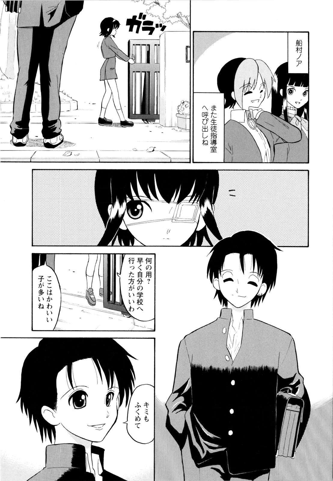 [Dozamura] Haruka 69 Vol.2 page 12 full