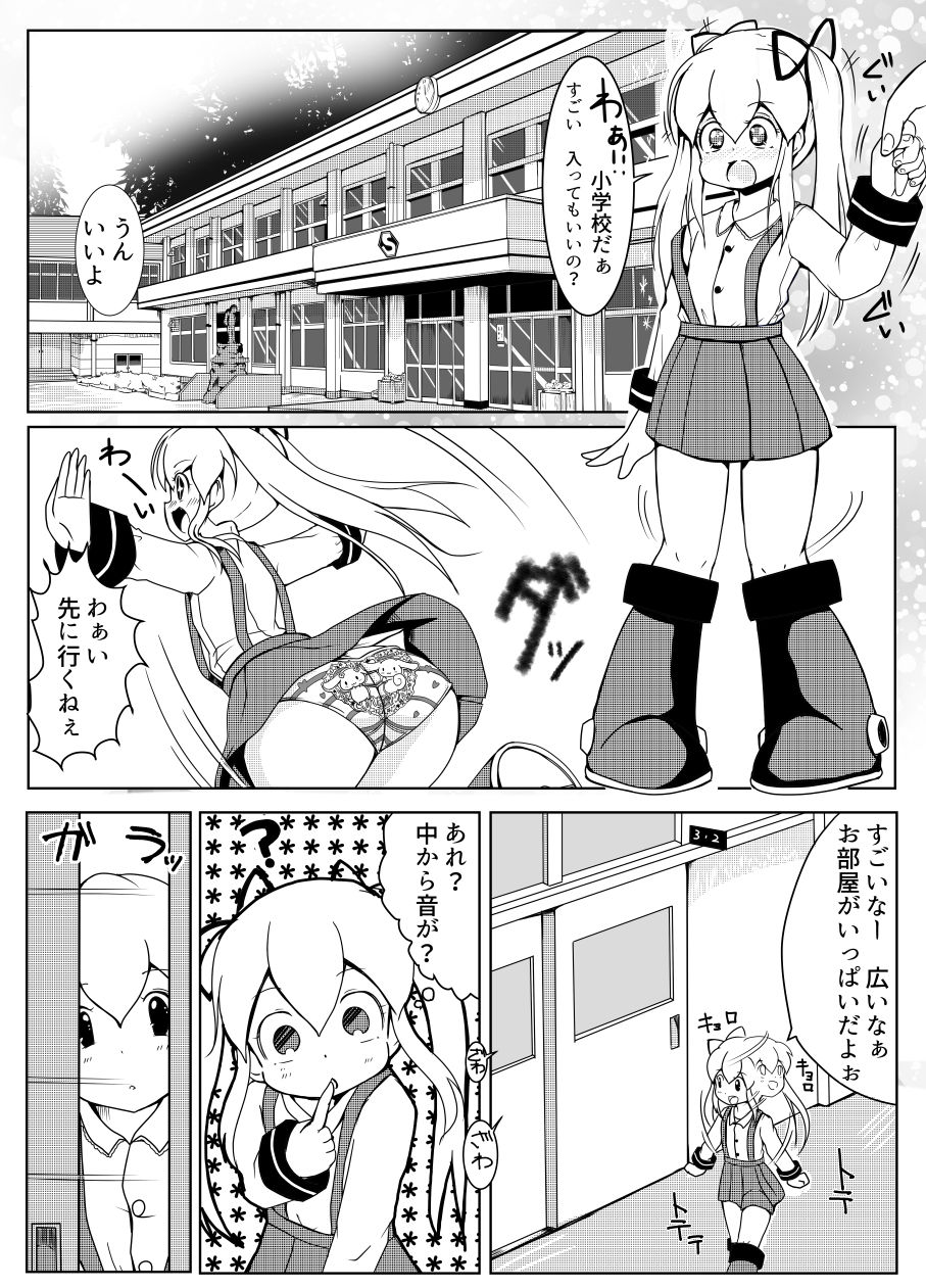 [Etigoya (Tau)] R o Katte Mimashite (Rockman) page 22 full