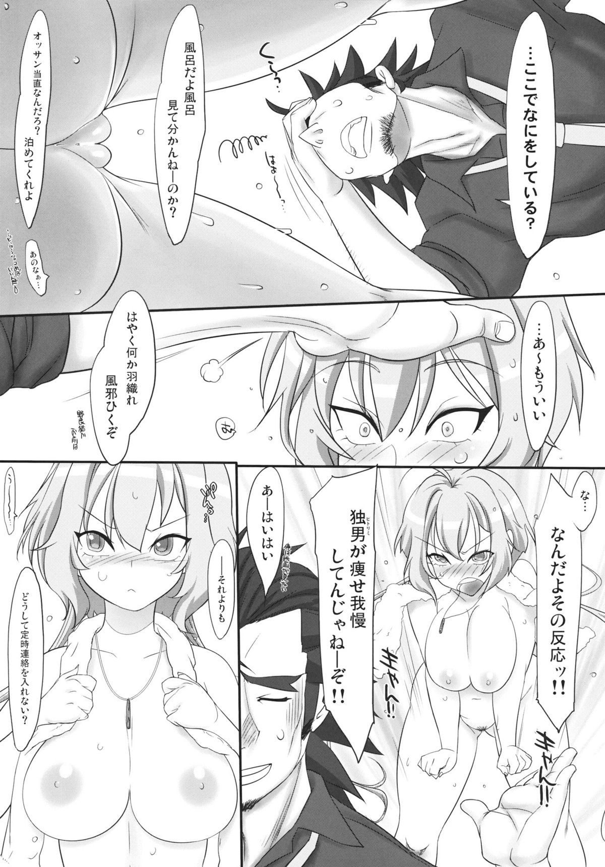 (SC56) [Kinbou Sokai (Konmori)] Omoi Musunde Kokoro Hiraite (Senki Zesshou Symphogear) page 5 full