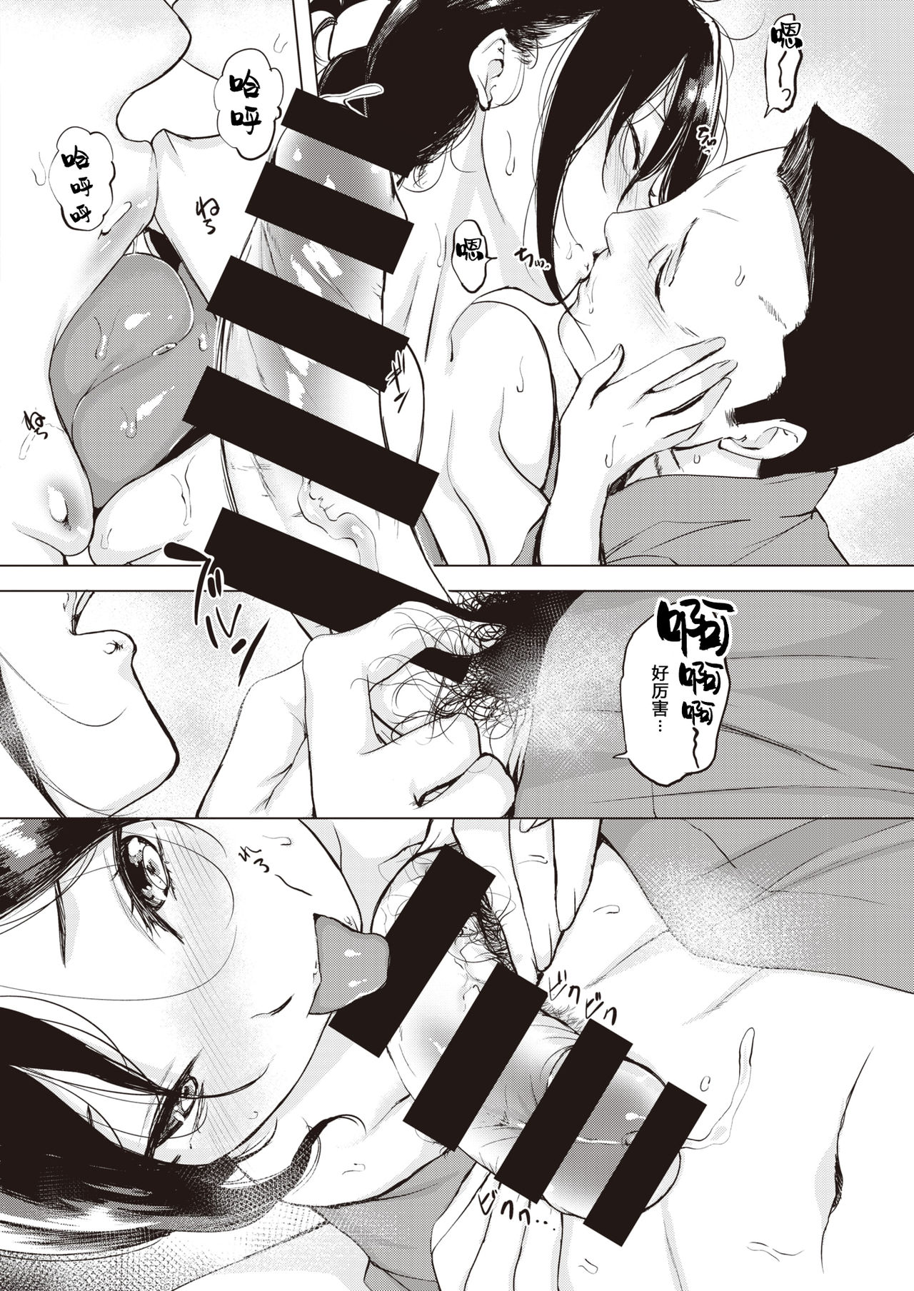 [utu] Kouhai no Shitsukekata Nadametari Odoshitari ○○ shitari - | 对后辈的教育方法：可以亲切可以严厉也可以ＯＯ—— (COMIC Shitsurakuten 2020-06) [Chinese] [原来如此万能事务所汉化组] [Digital] page 13 full