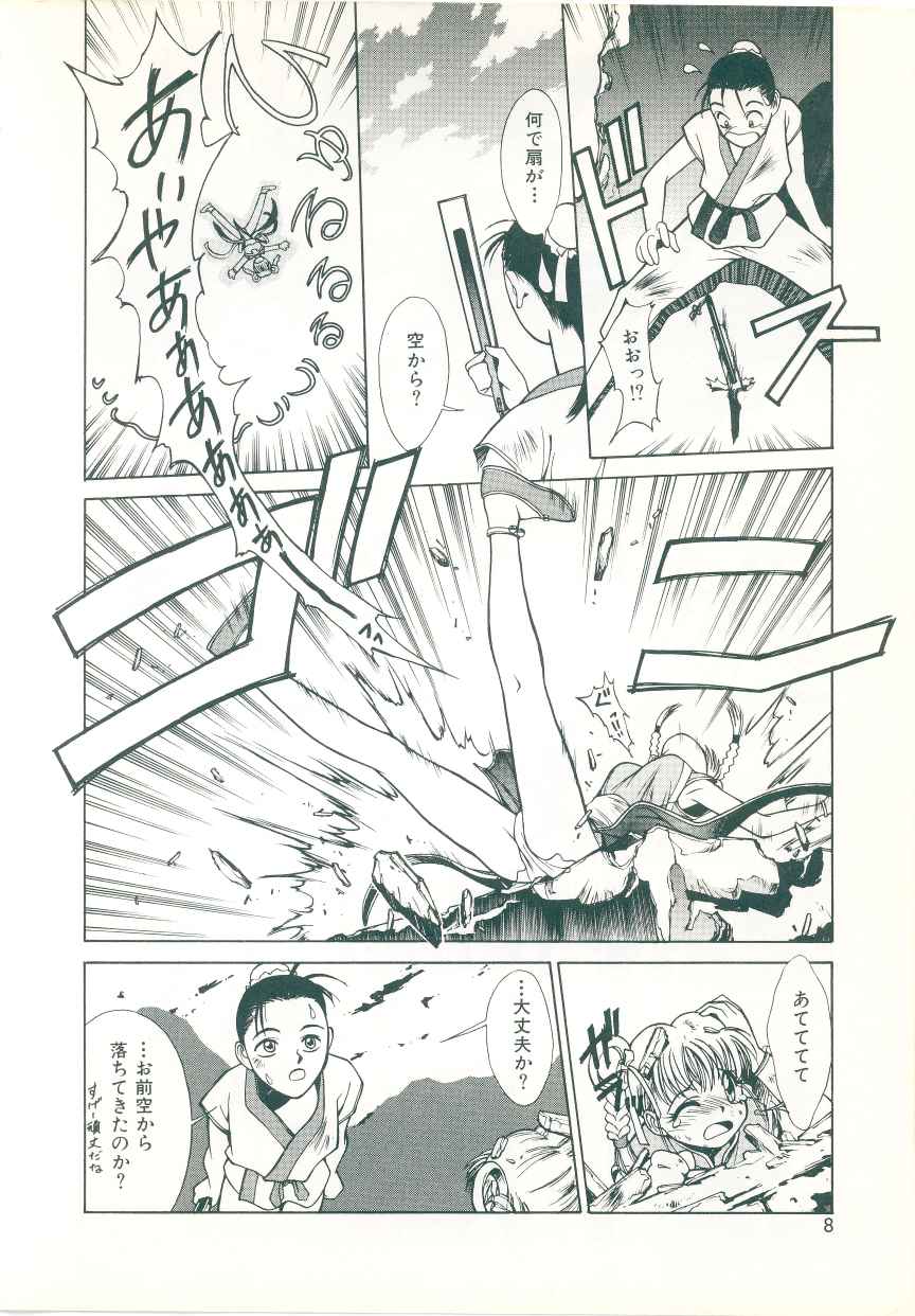 [Satou Takahiro] Rakuten Tennyotan page 4 full