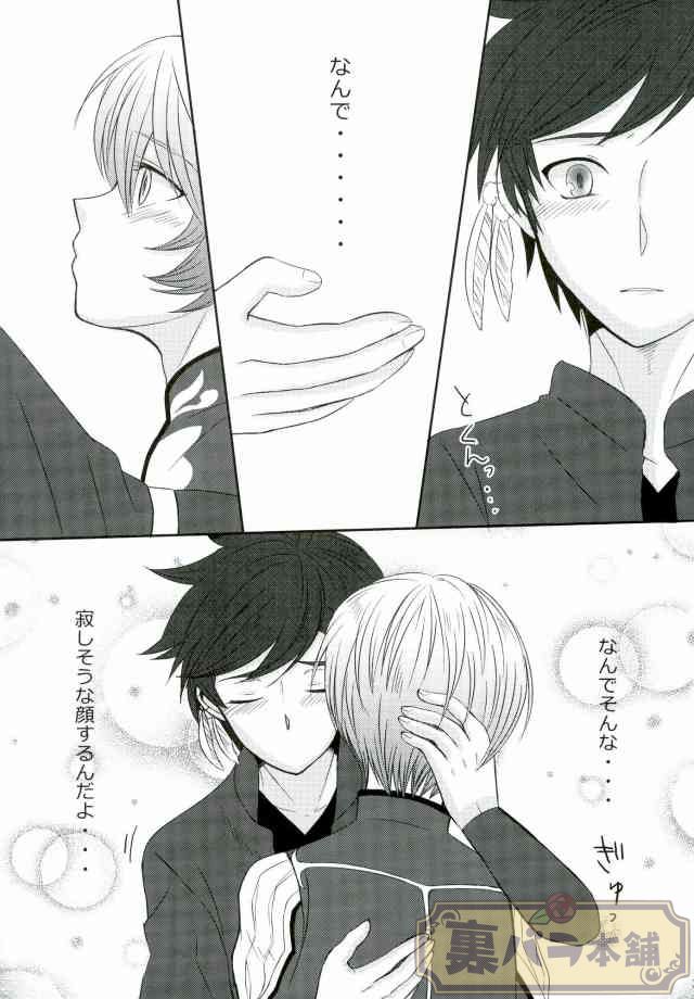 [Chaya] now and forever (Tales of Zestiria) page 10 full