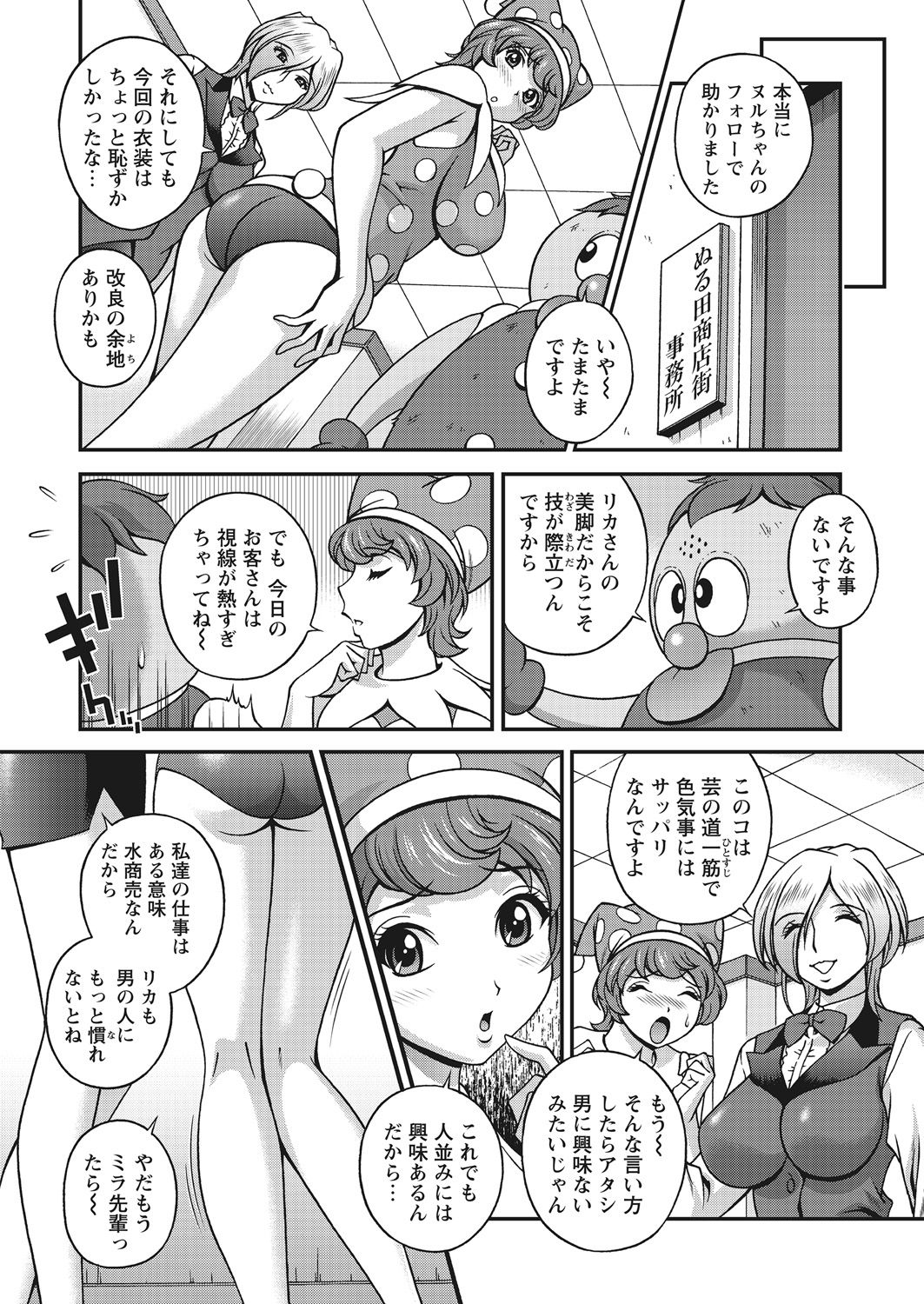 WEB Bazooka Vol.28 page 46 full