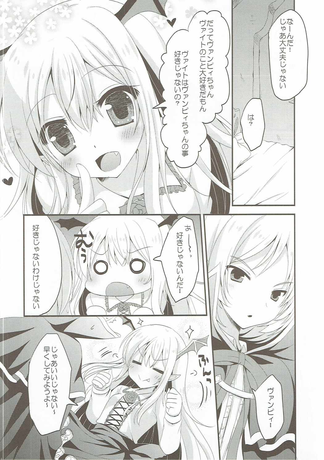 (C90) [Remon no Omise (Furukawa Remon)] Vampy-chan no Iu Koto o Kikinasai! (Granblue Fantasy) page 7 full