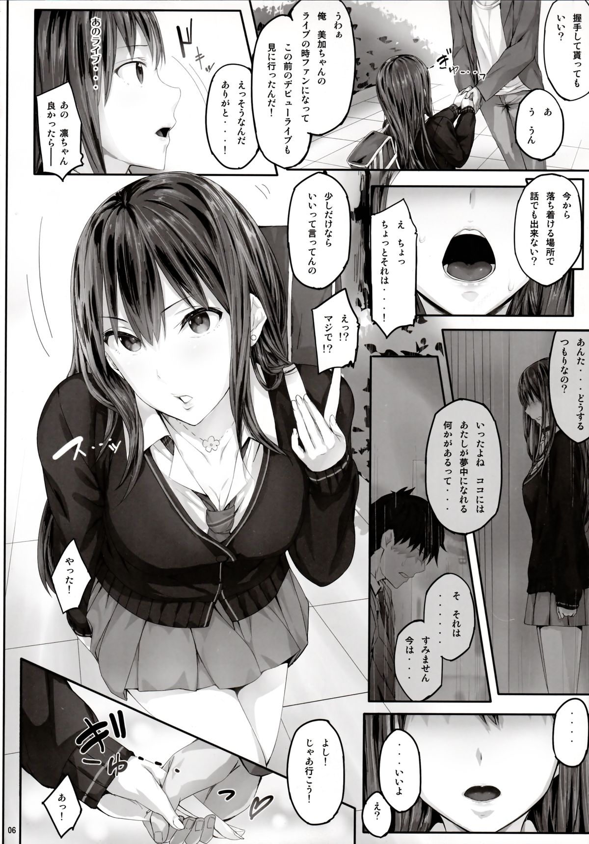 (Tora Matsuri 2015) [Cior (ken-1)] Shibunama (THE IDOLM@STER Cinderella Girls) page 7 full