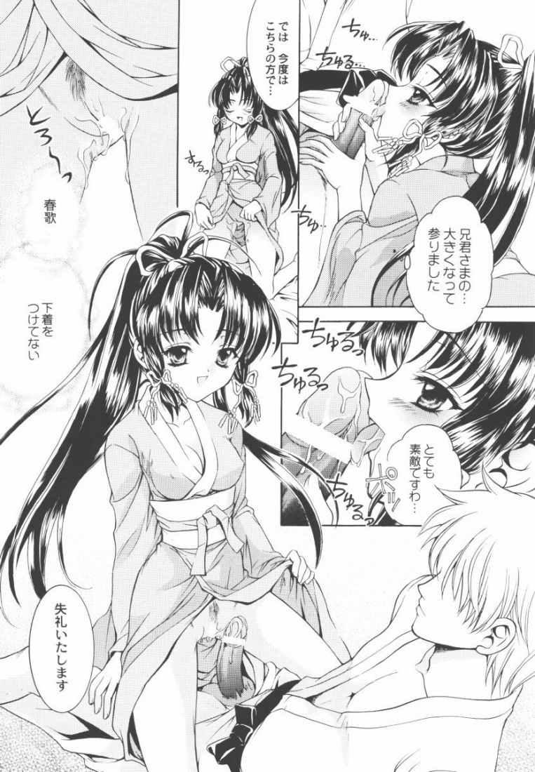 [NEKOMIYA (Nekomi Haruto)] Kanon (Sister Princess) page 7 full