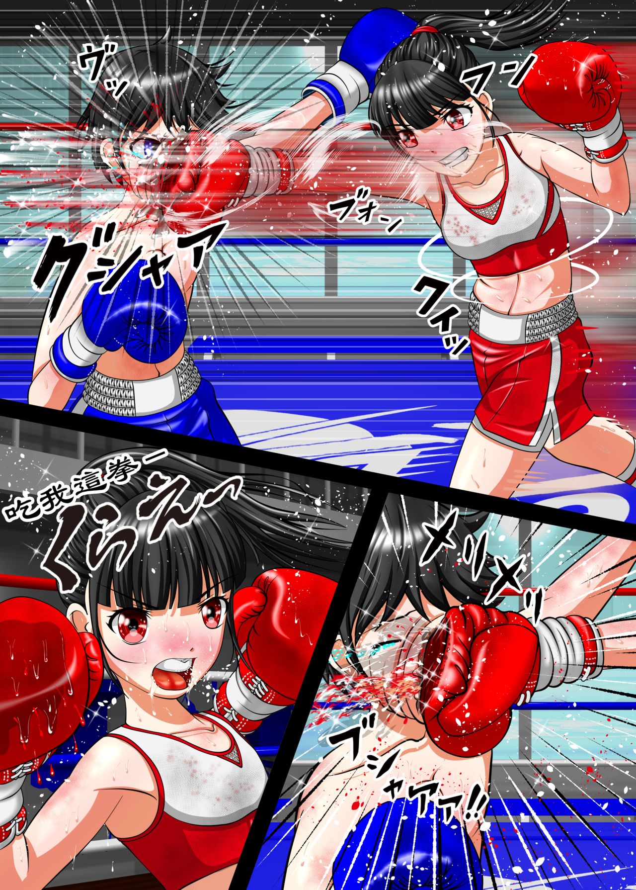 [拳吻漢化][Artemis(amabox)] Let's Box UJ [Chinese] page 29 full