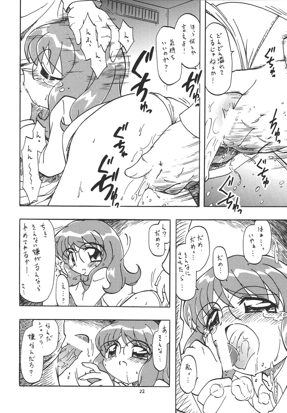 (CR36) [Momo no Tsubomi (Various)] Puchieru 4 (Various) page 21 full