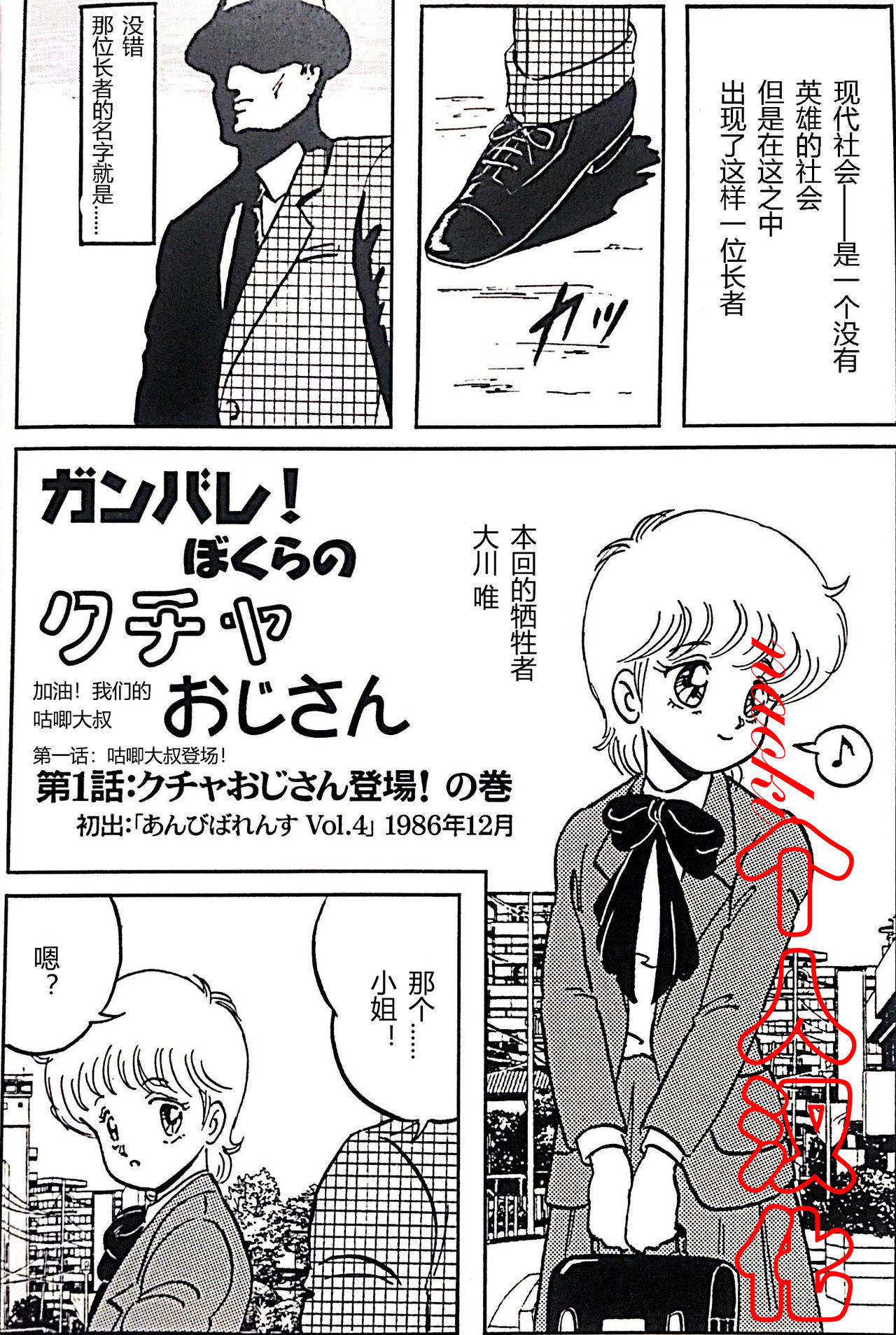 [STUDIO VIBRATION (Fujita Kiyomi)] Kucha Oji-san Soushuuhen Joukan [naoki个人汉化] page 2 full