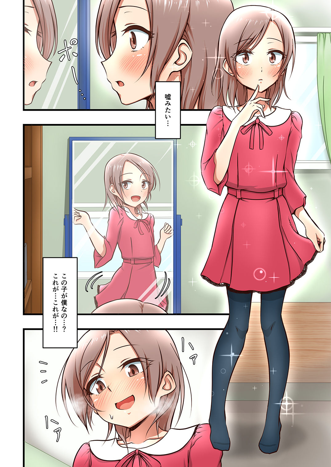 [Shoshi Magazine Hitori (Hokuro Ryuseigun)] Hokuro Ryuseigun First [Digital] page 10 full