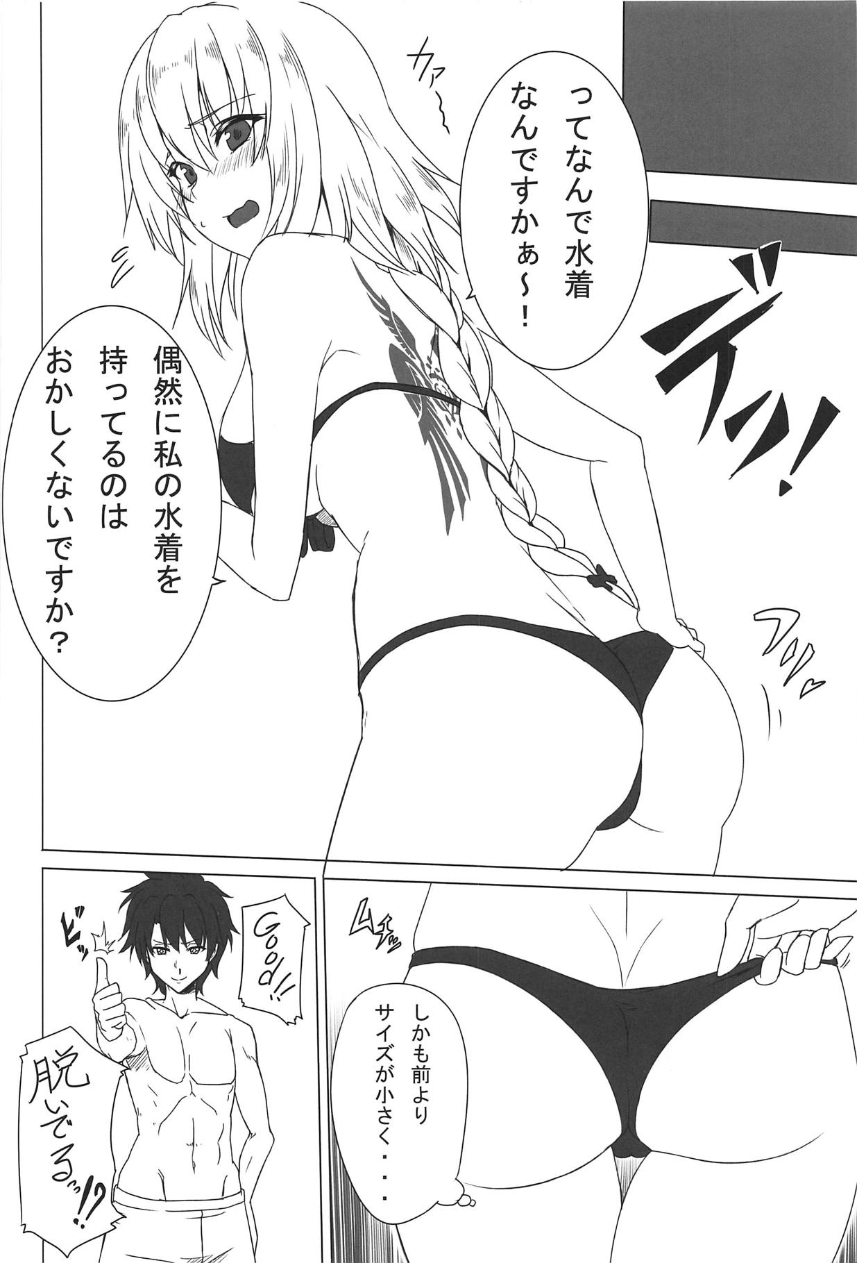 (C95) [Dokudenpa Tsuushin (Sengoku AKY)] Mizugi ga Ecchi daa...!! (Fate/Grand Order) page 7 full