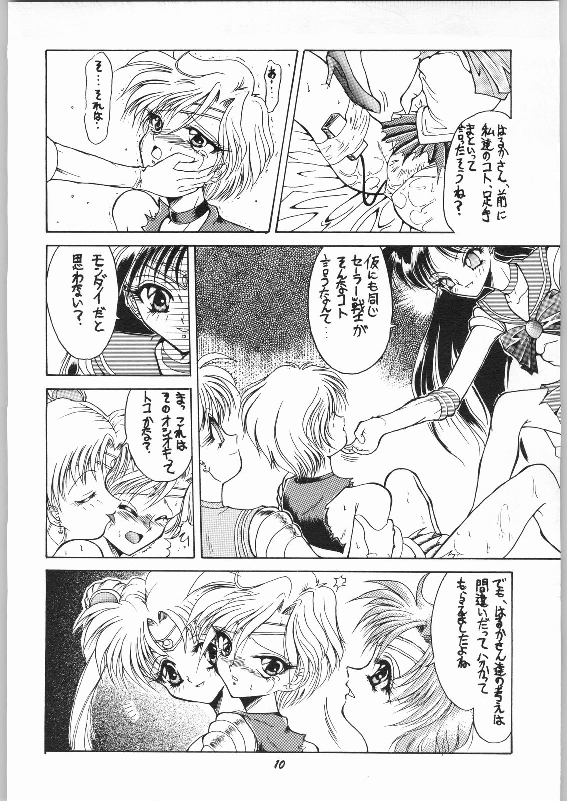 (C48) [HRT (Teira)] AREX vol. 7 (Bishoujo Senshi Sailor Moon) page 9 full