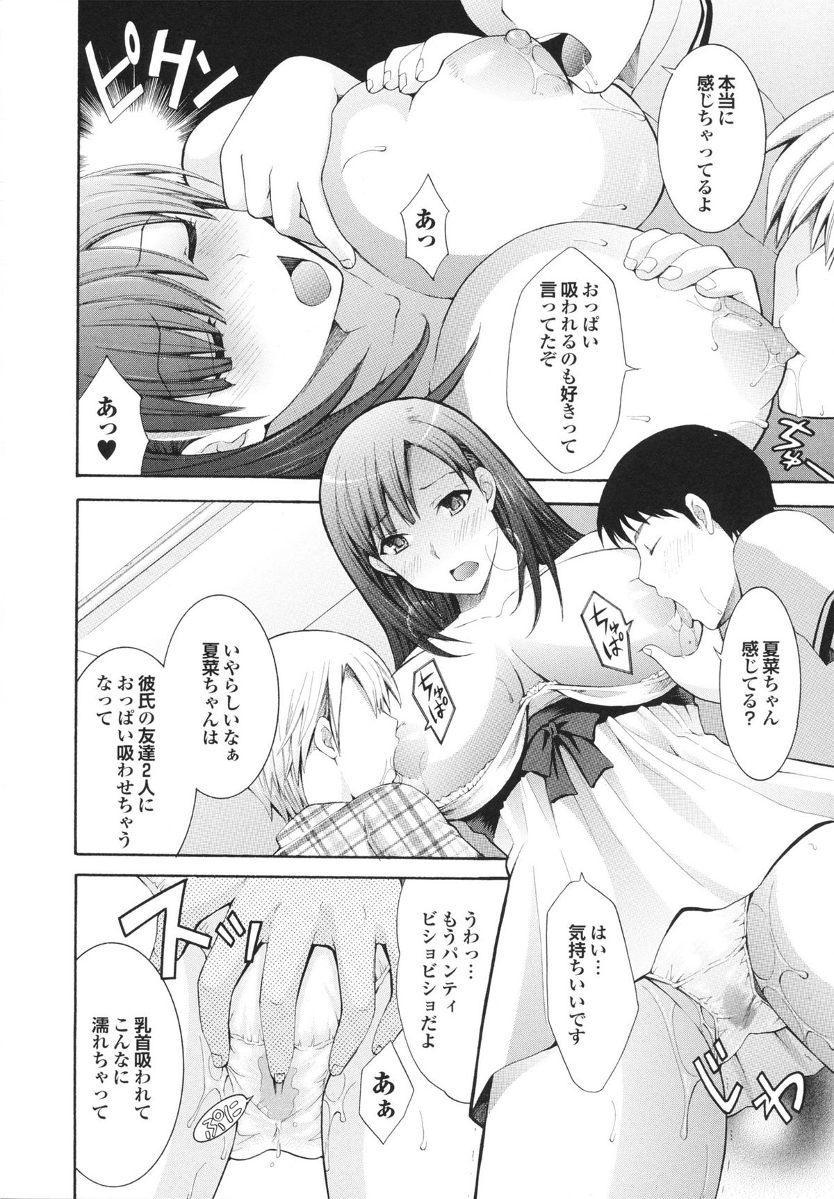 [Hibari Rei] Kanjuku Bishoujo Milkgake/ Kanjuku Bishoujo Mirukugake page 30 full