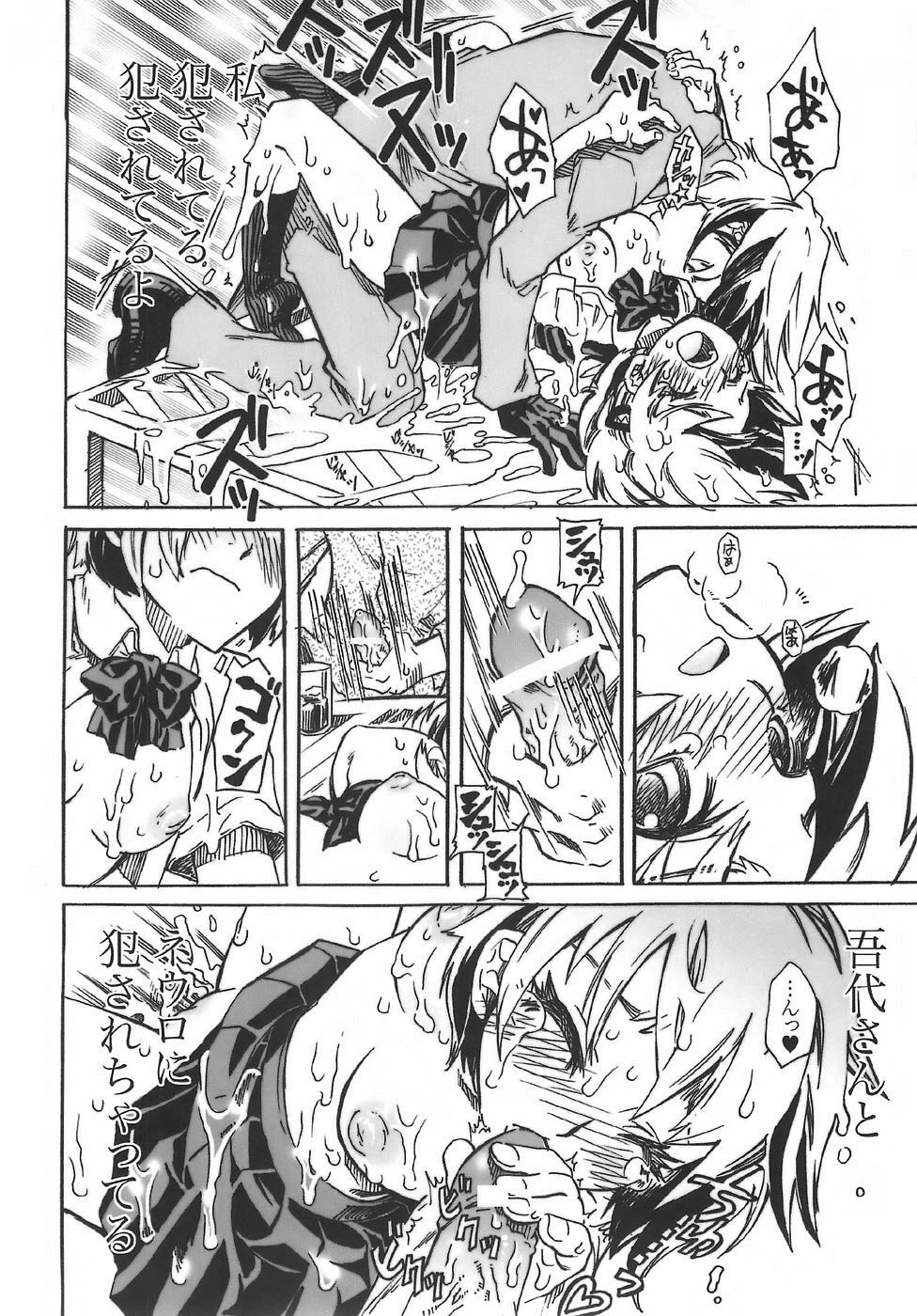 (C71) [Suika Dokei (Suika Koron)] Suibaika (Majin Tantei Nougami Neuro) page 13 full