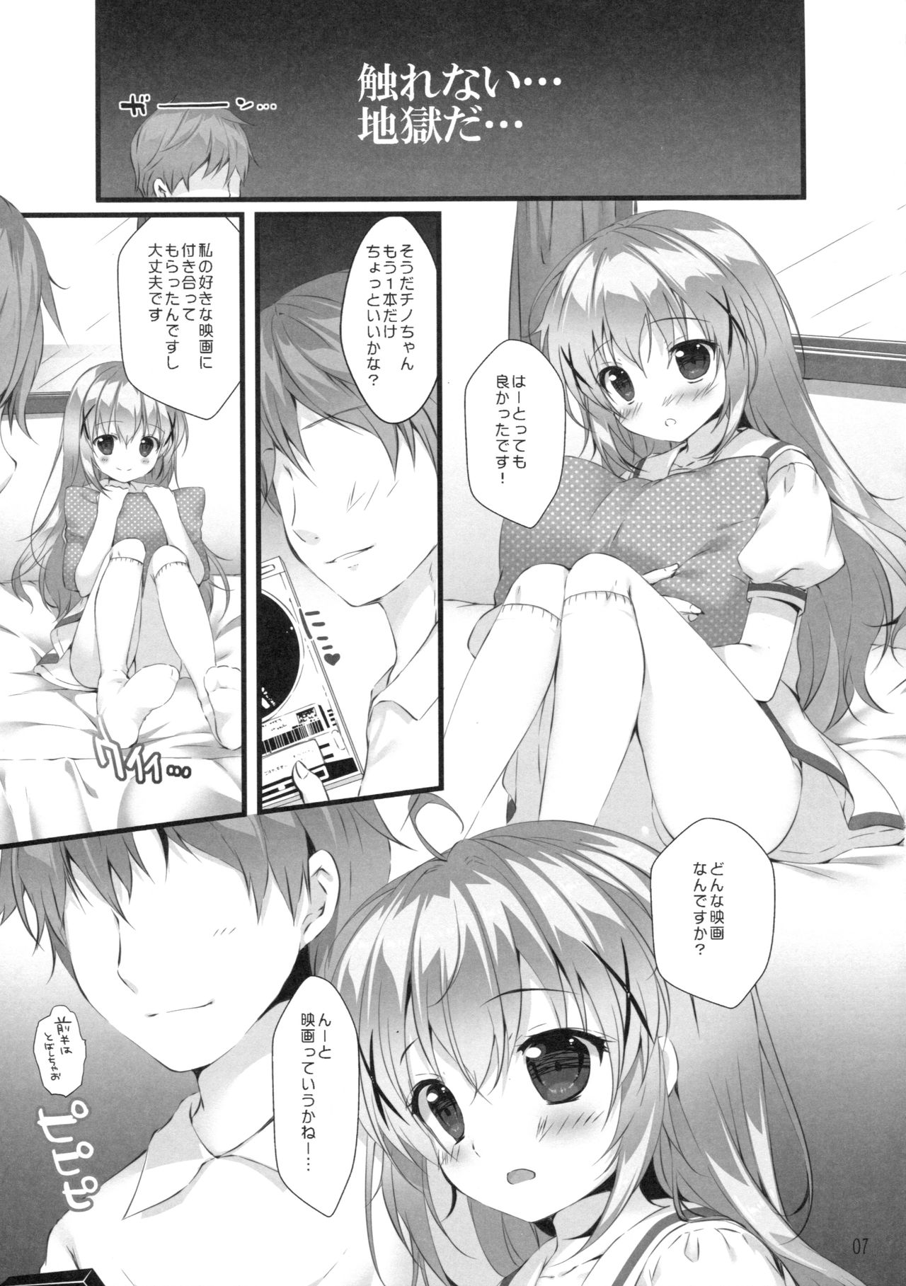 (C92) [PINK CHUCHU (Mikeou)] Kimi ni koi Shiteru 5 (Gochuumon wa Usagi desu ka?) page 6 full
