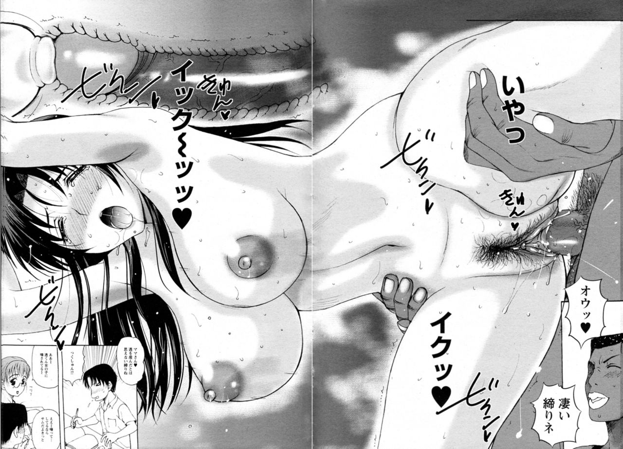 [Kusatsu Terunyo] Homestay [Decensored] page 16 full