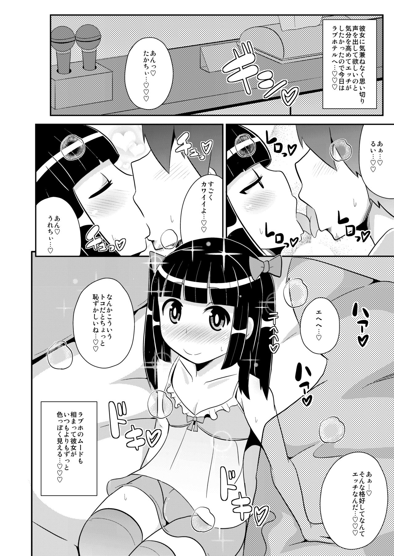 [CHINZURI BOP (Chinzurena)] Mesu-tachi no Hentai Koui [Digital] page 56 full